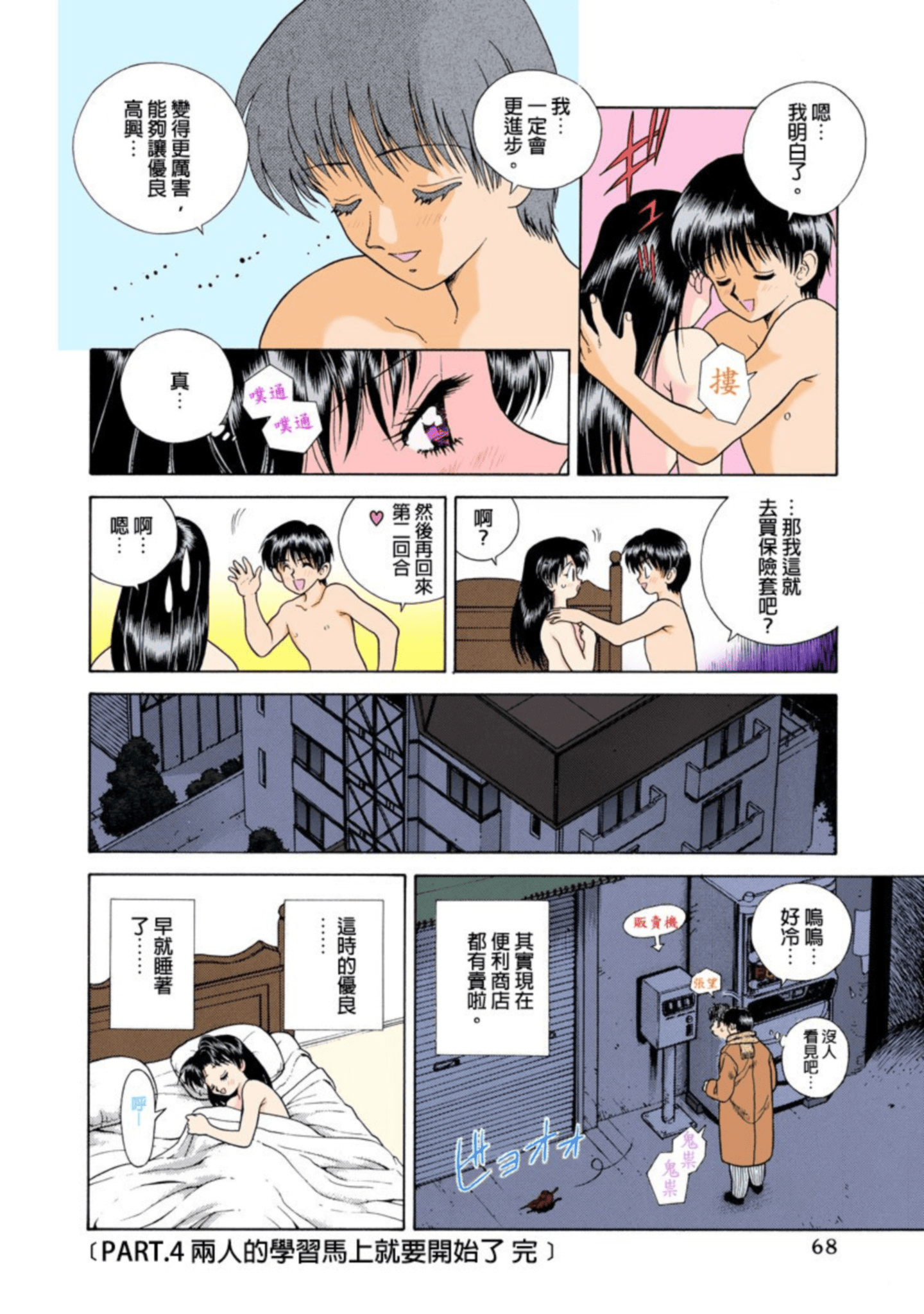 第 69 页