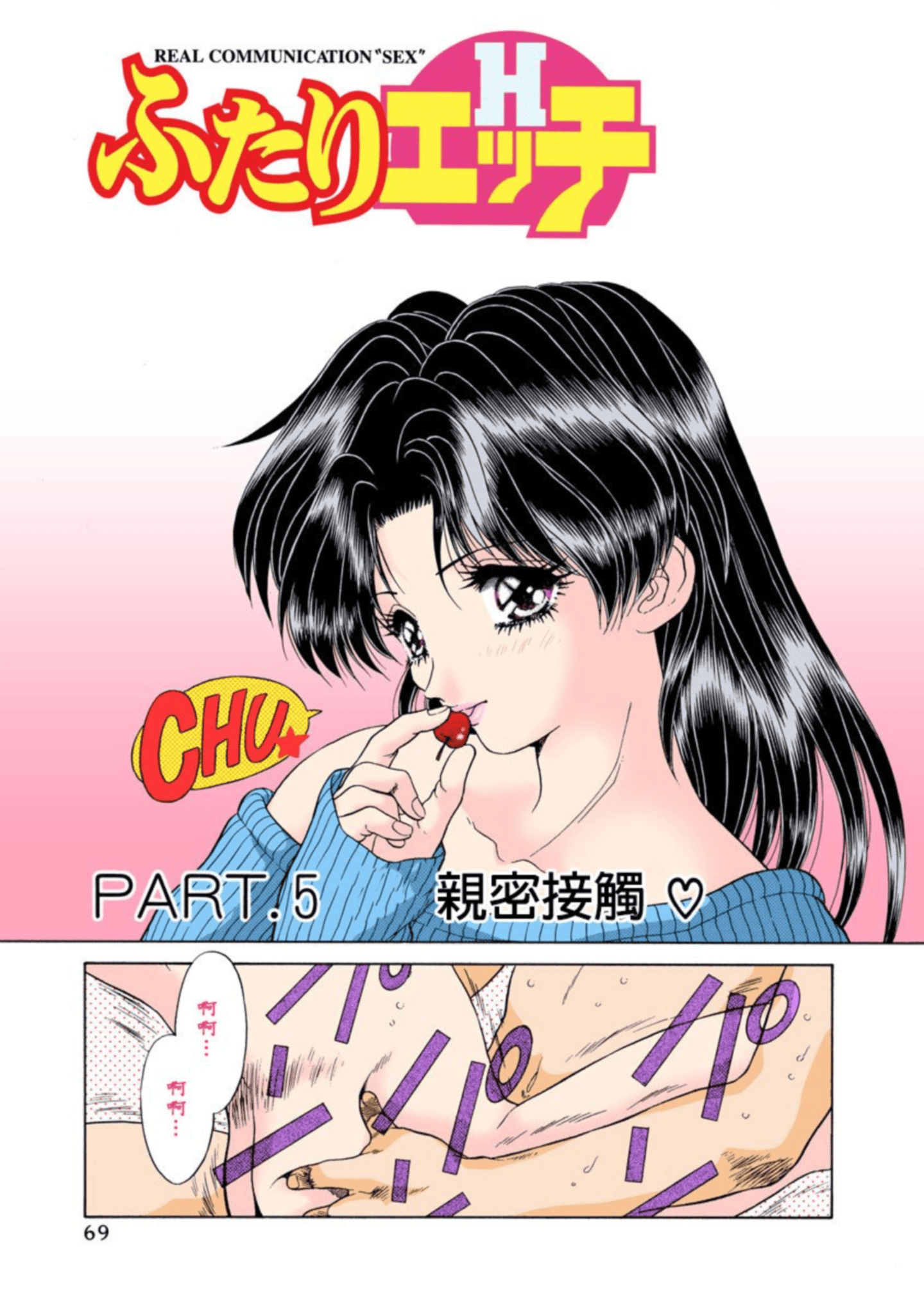 第 70 页