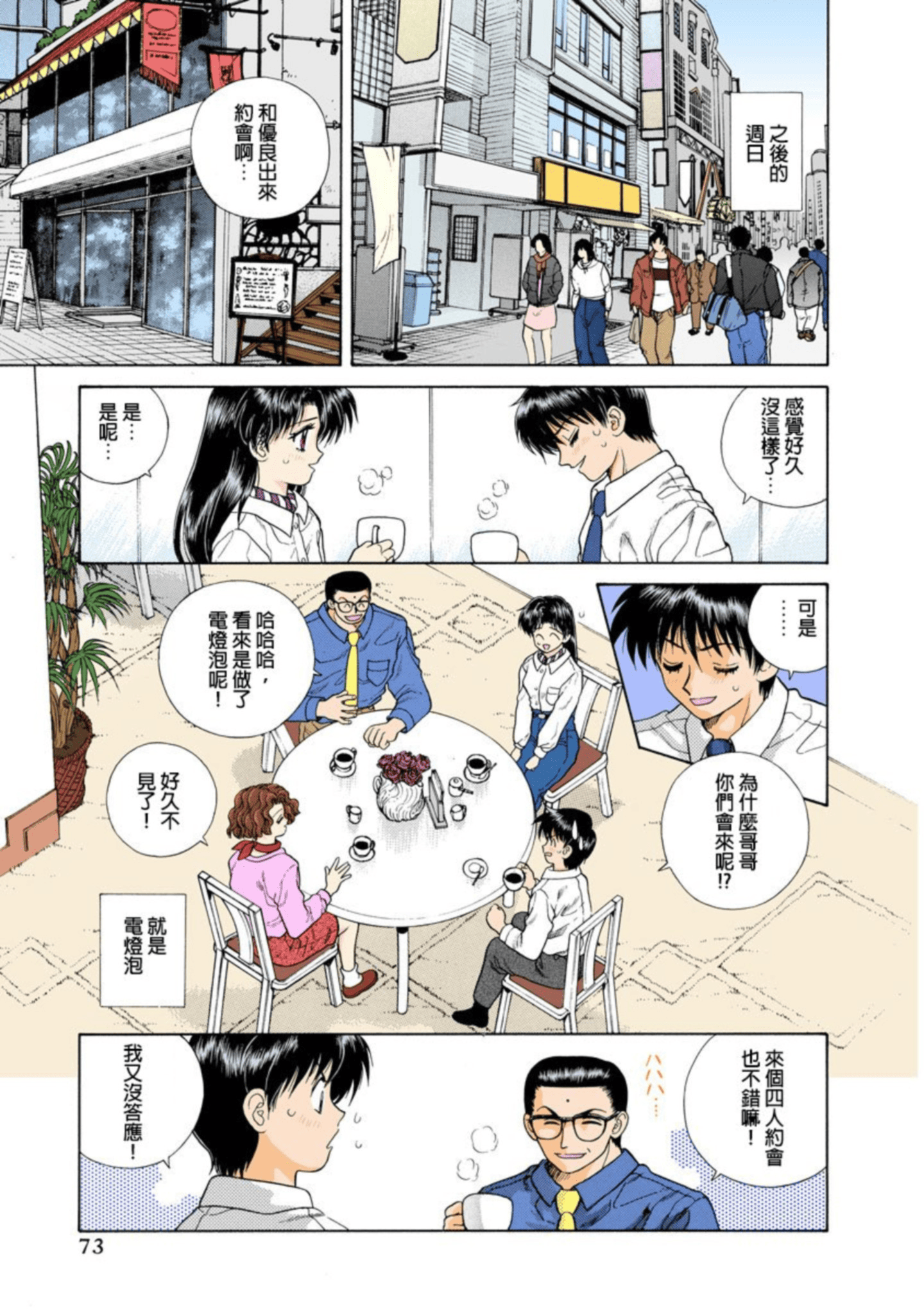 第 74 页