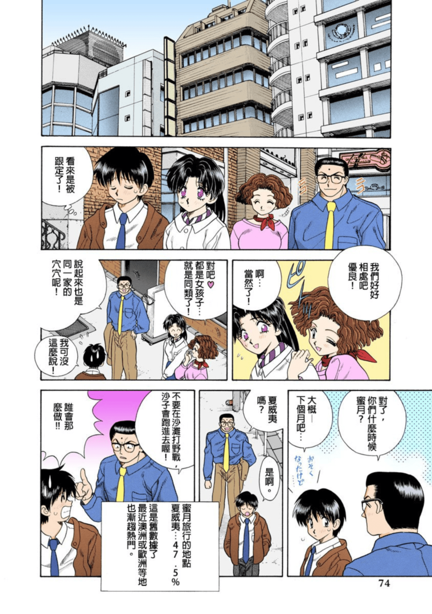 第 75 页