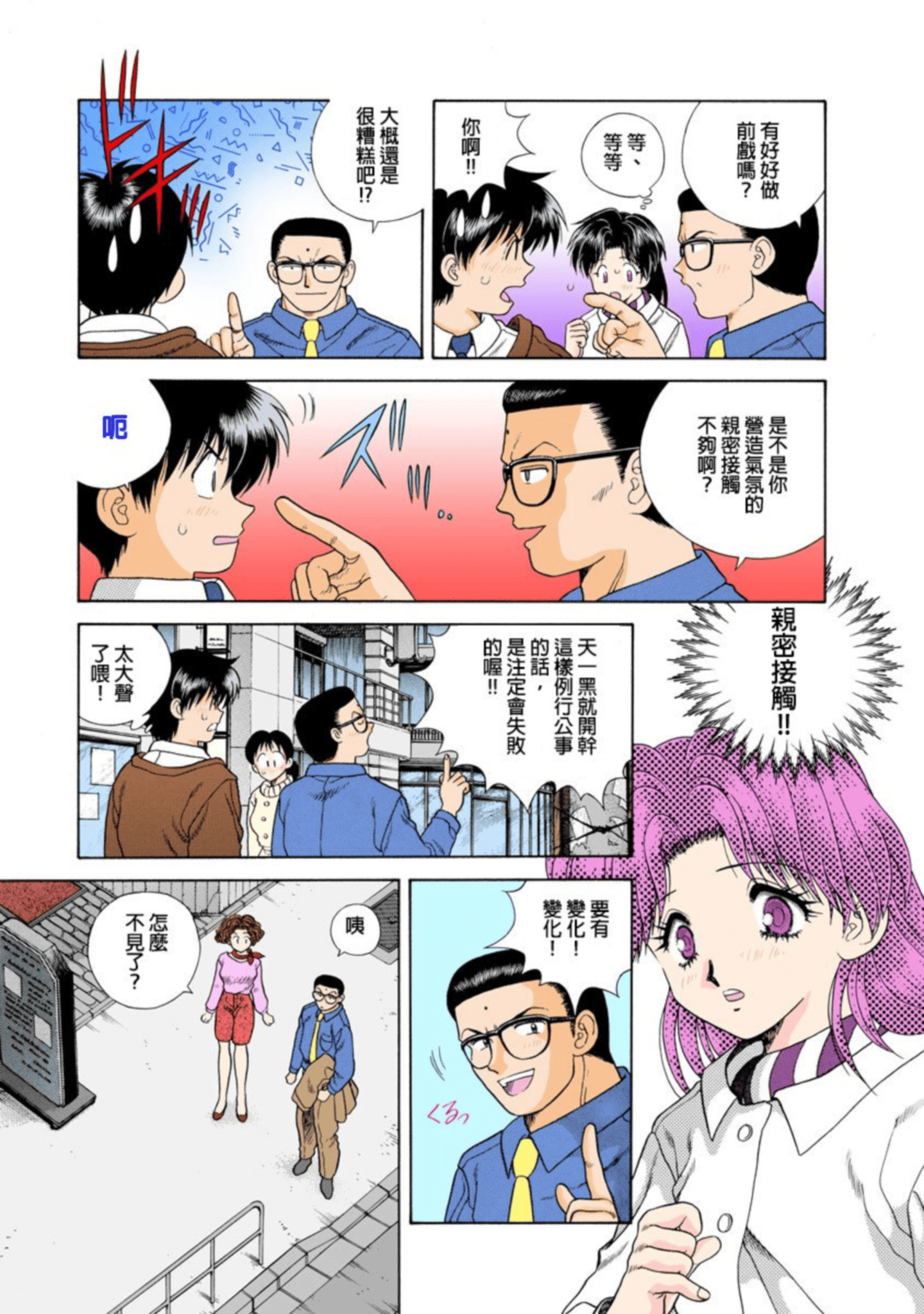 第 76 页