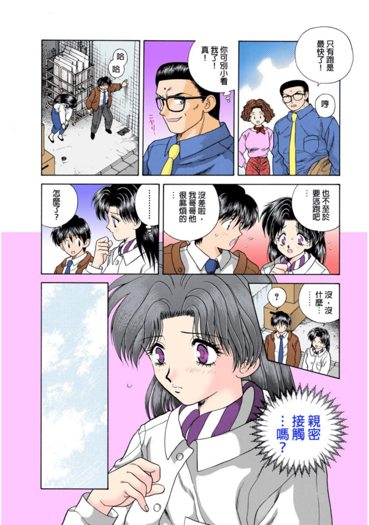 第 77 页
