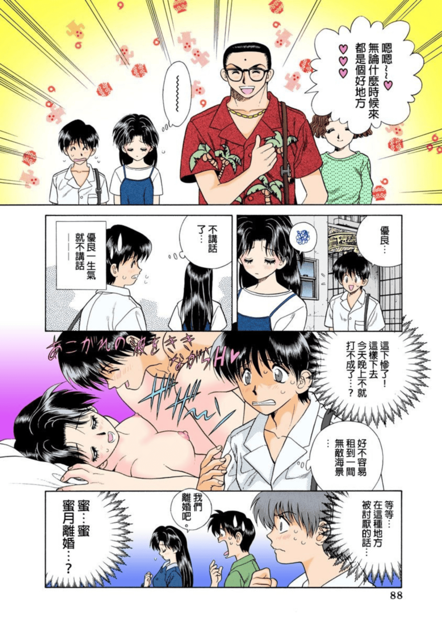 第 89 页