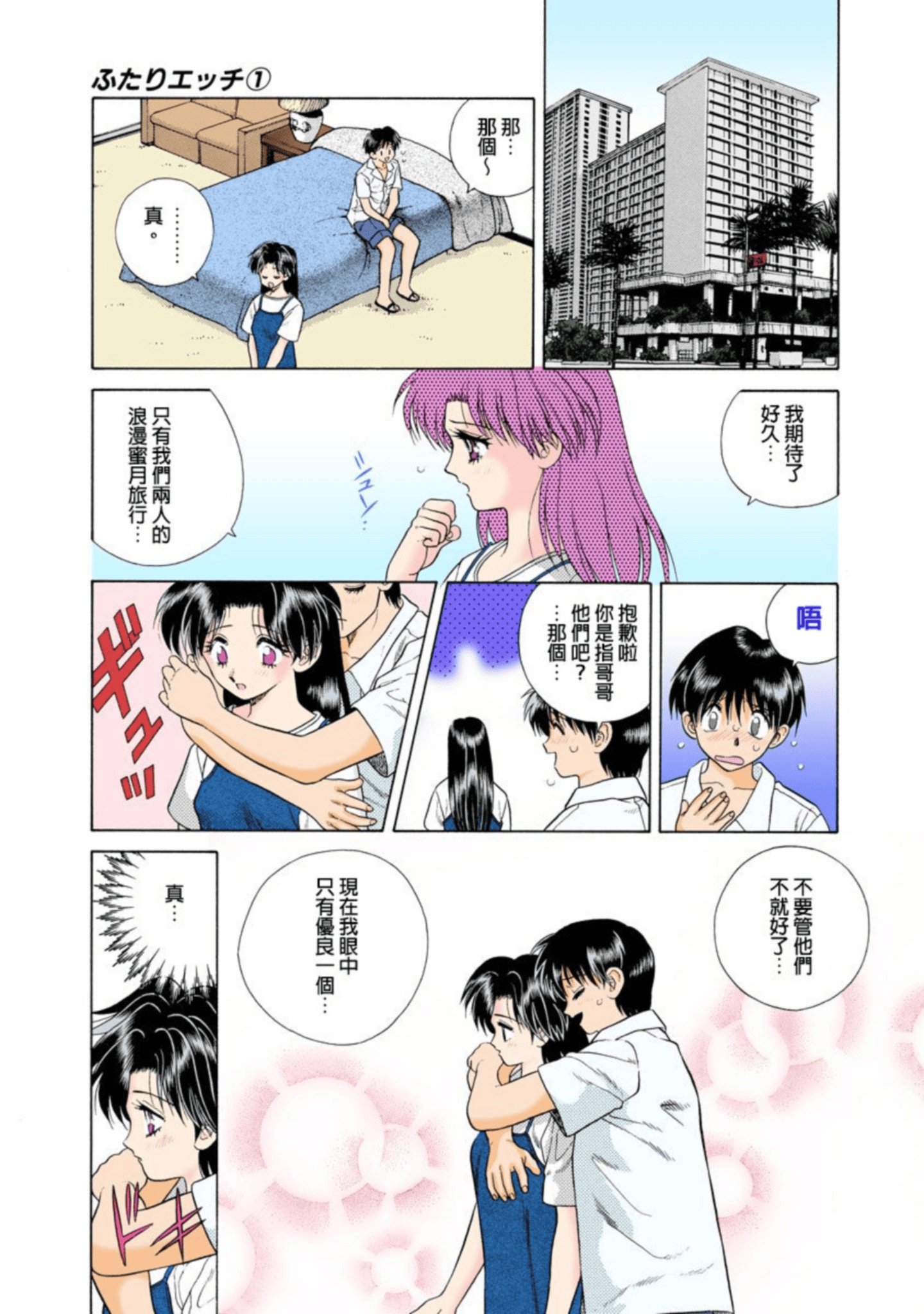 第 90 页