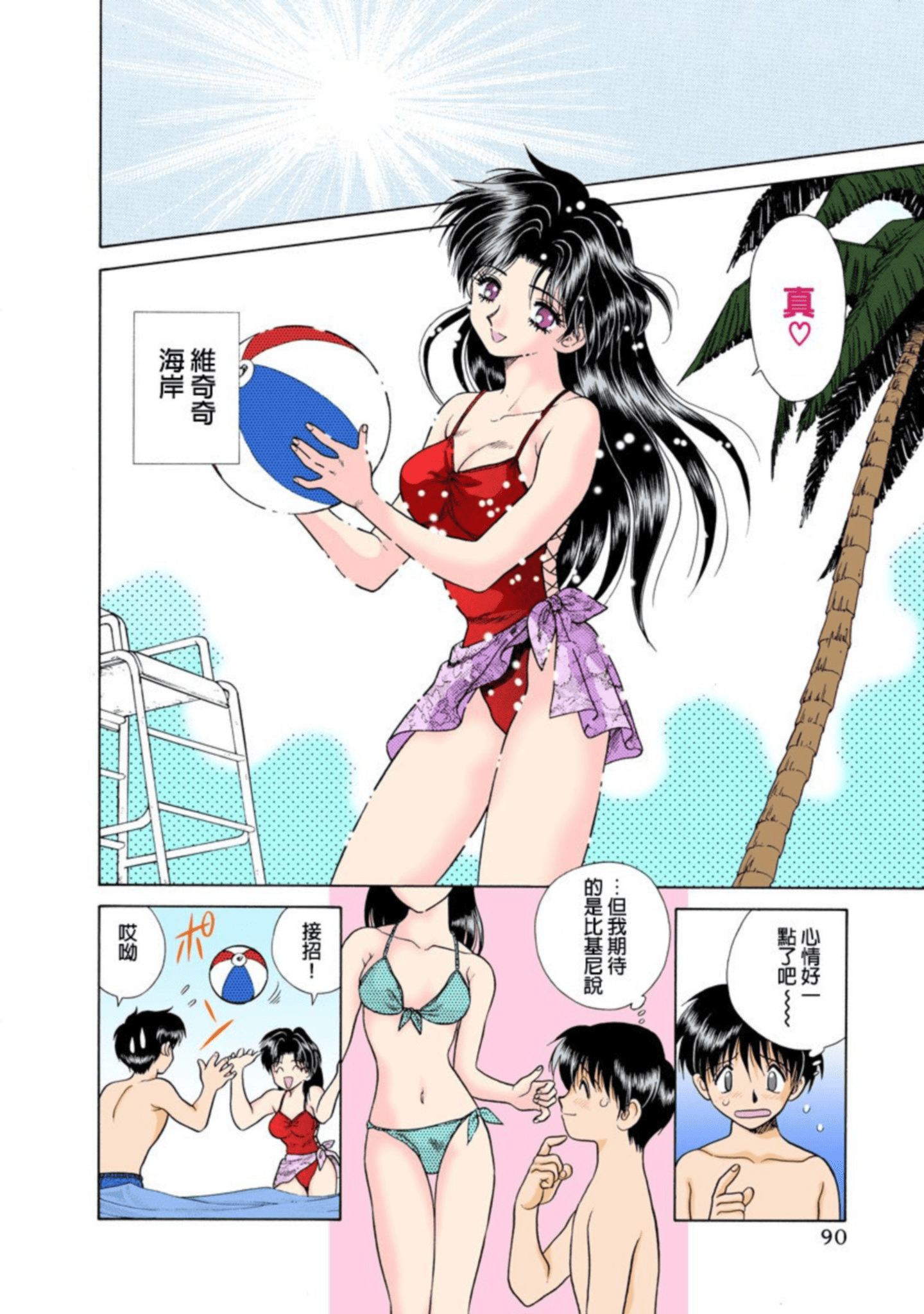 第 91 页