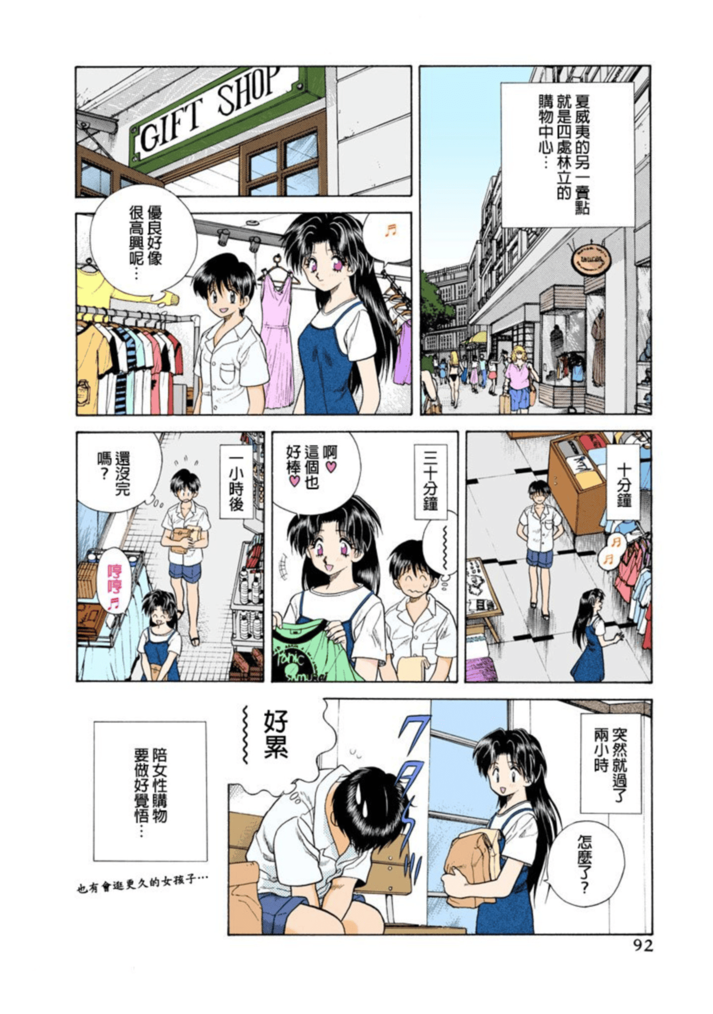 第 93 页