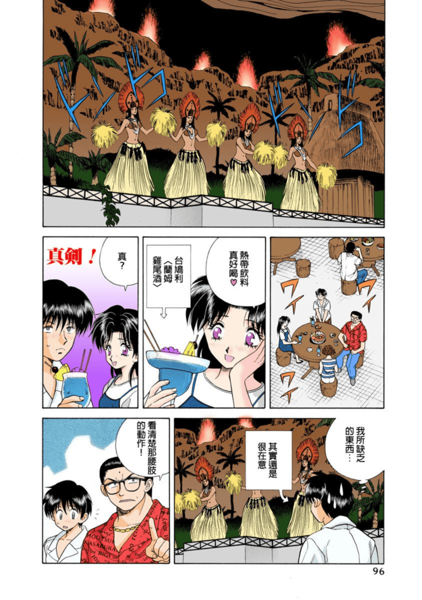 第 97 页