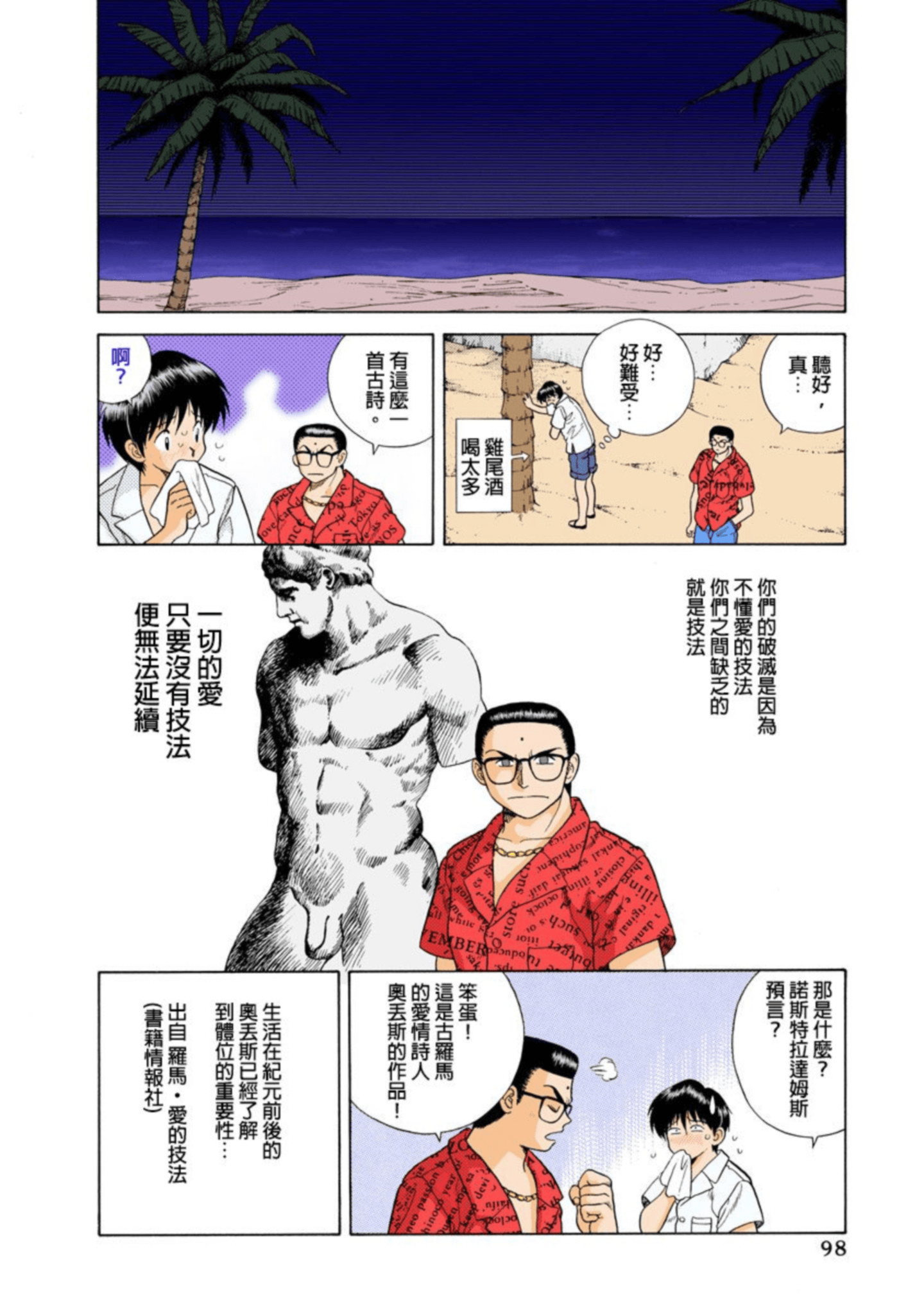 第 99 页
