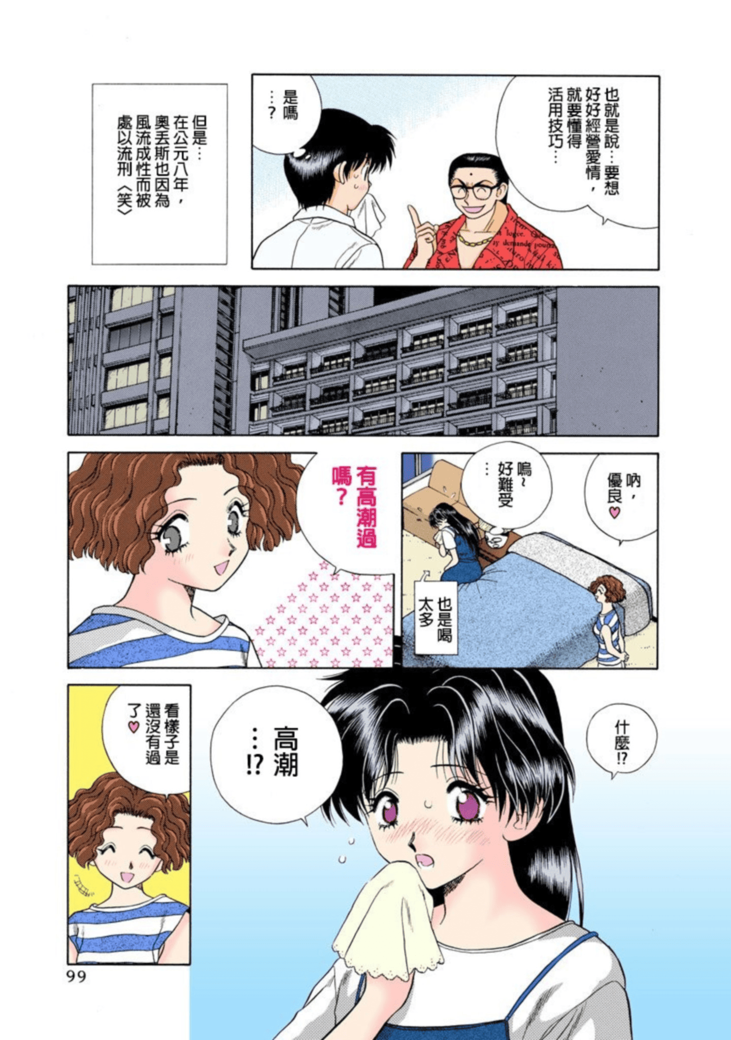 第 100 页