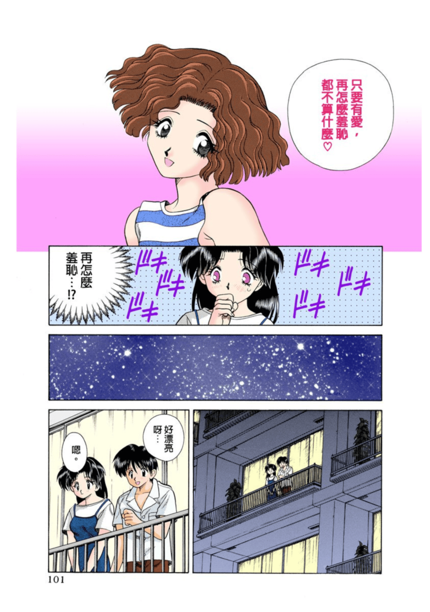 第 102 页