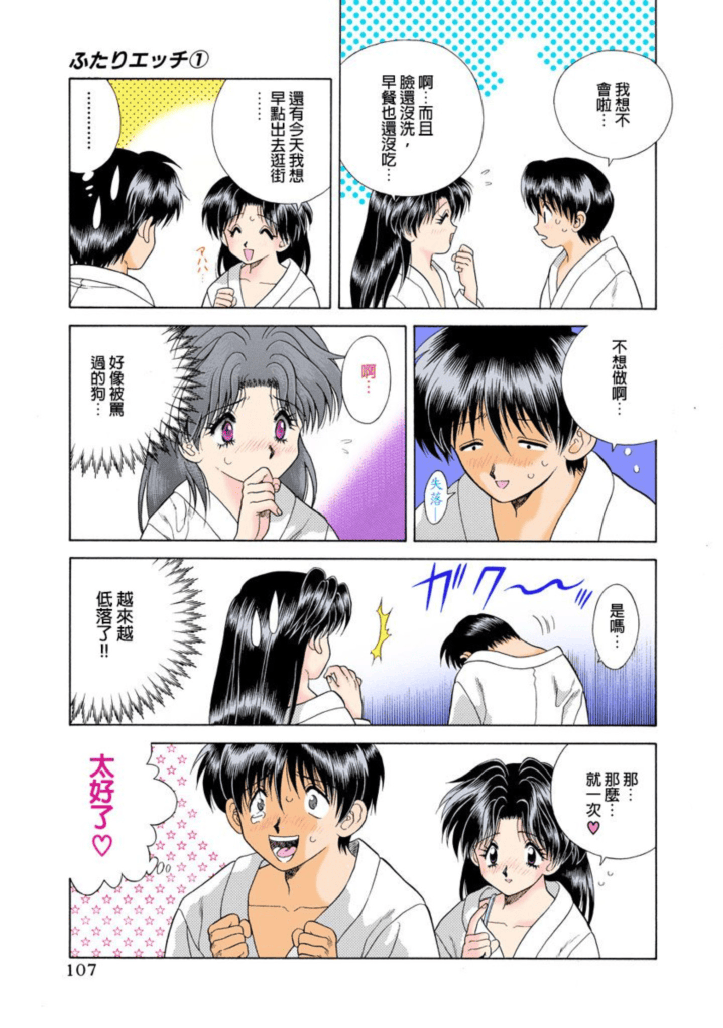 第 108 页