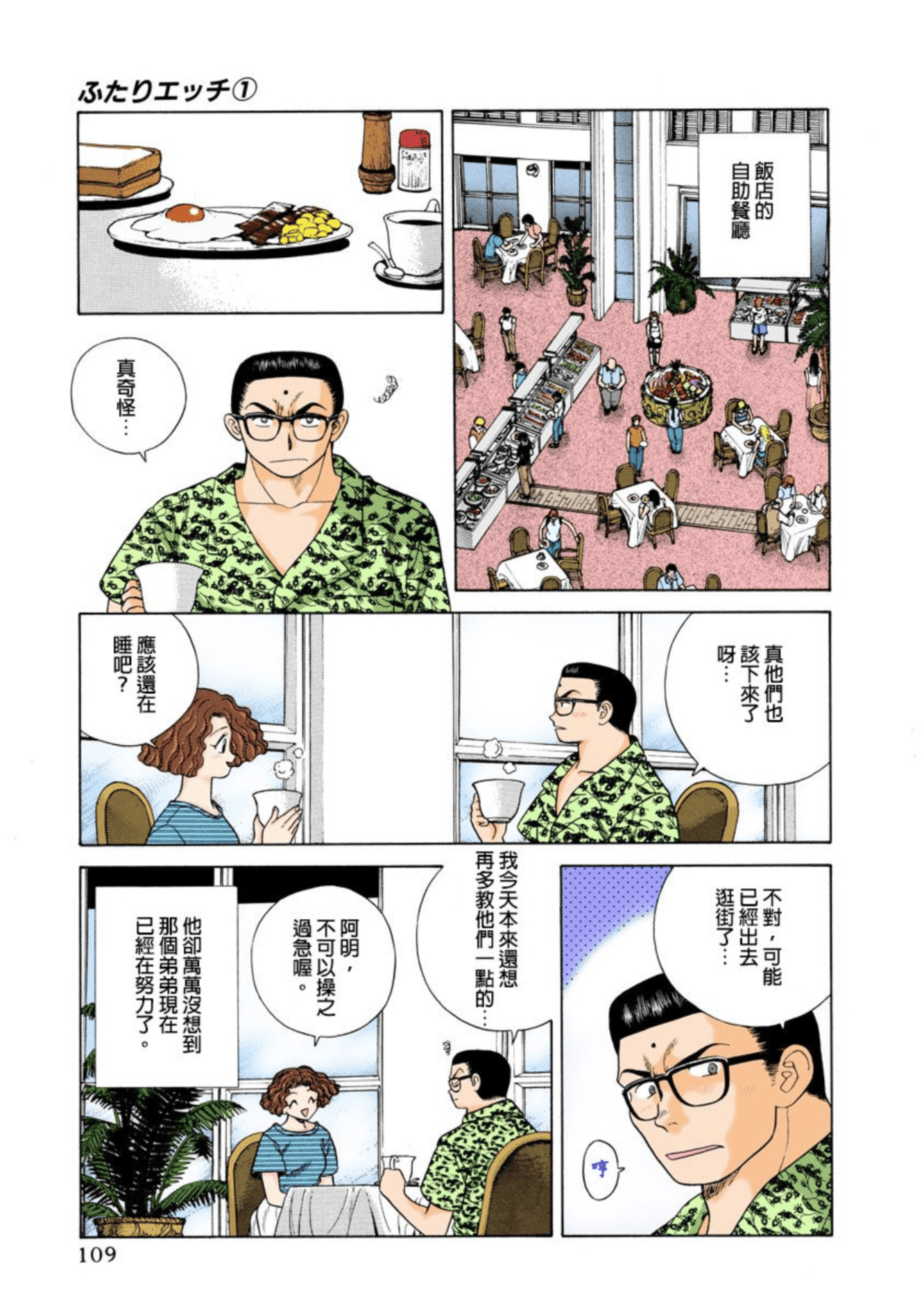 第 110 页