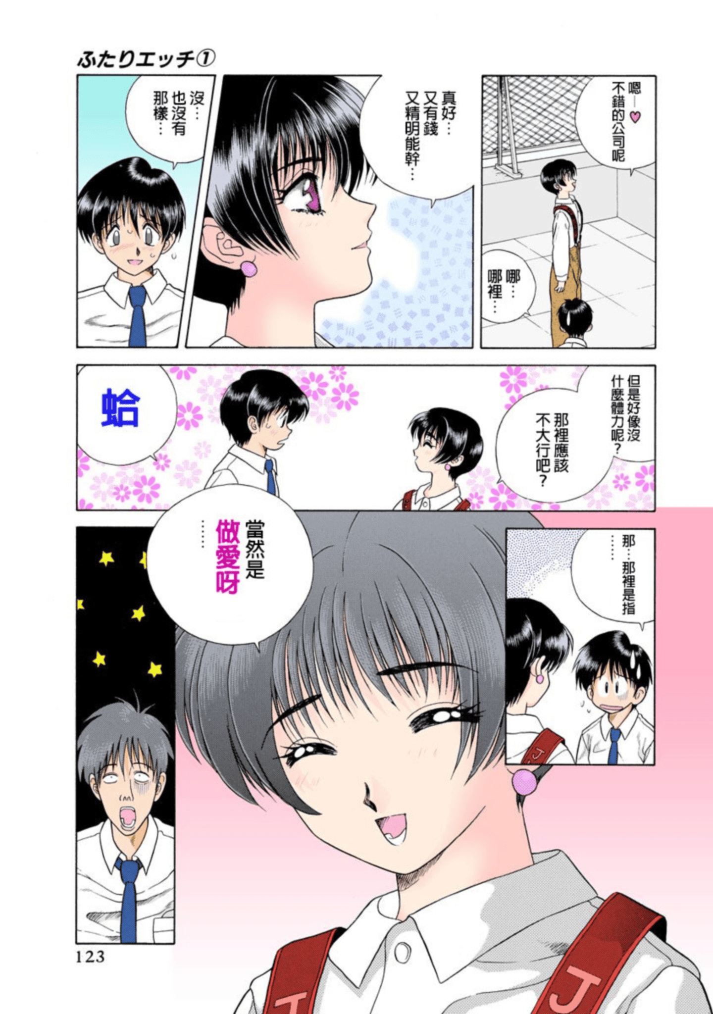 第 124 页