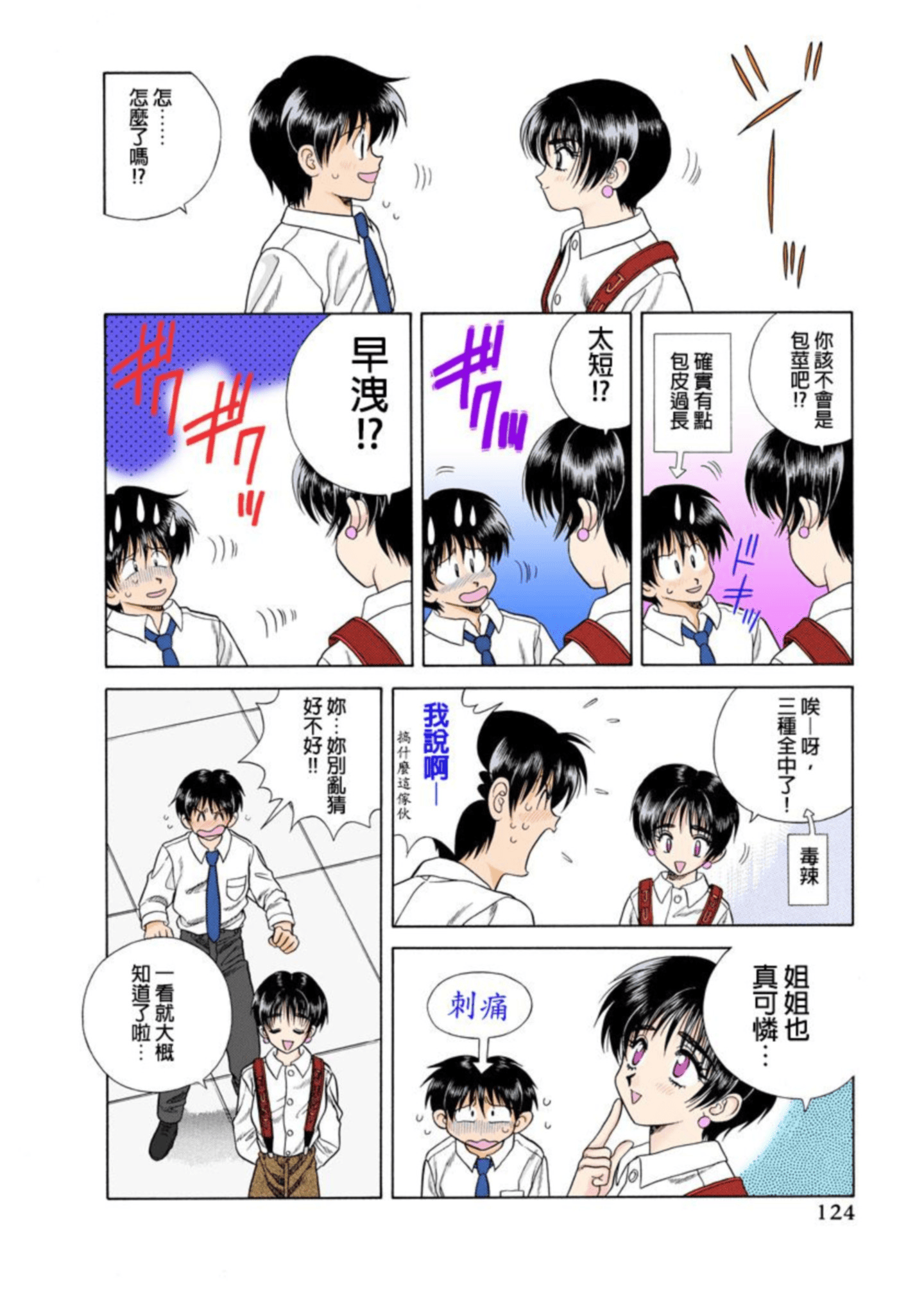 第 125 页