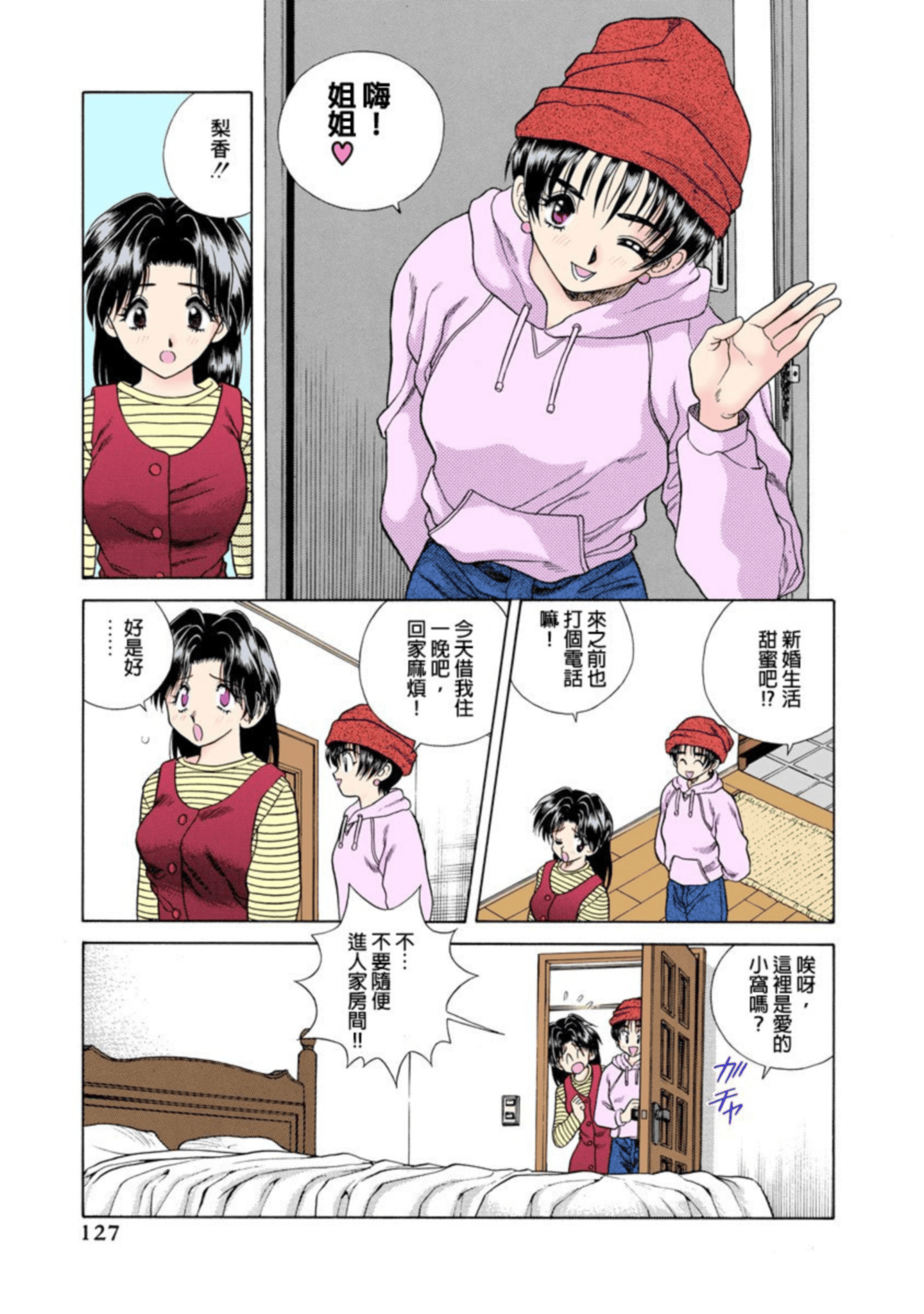 第 128 页