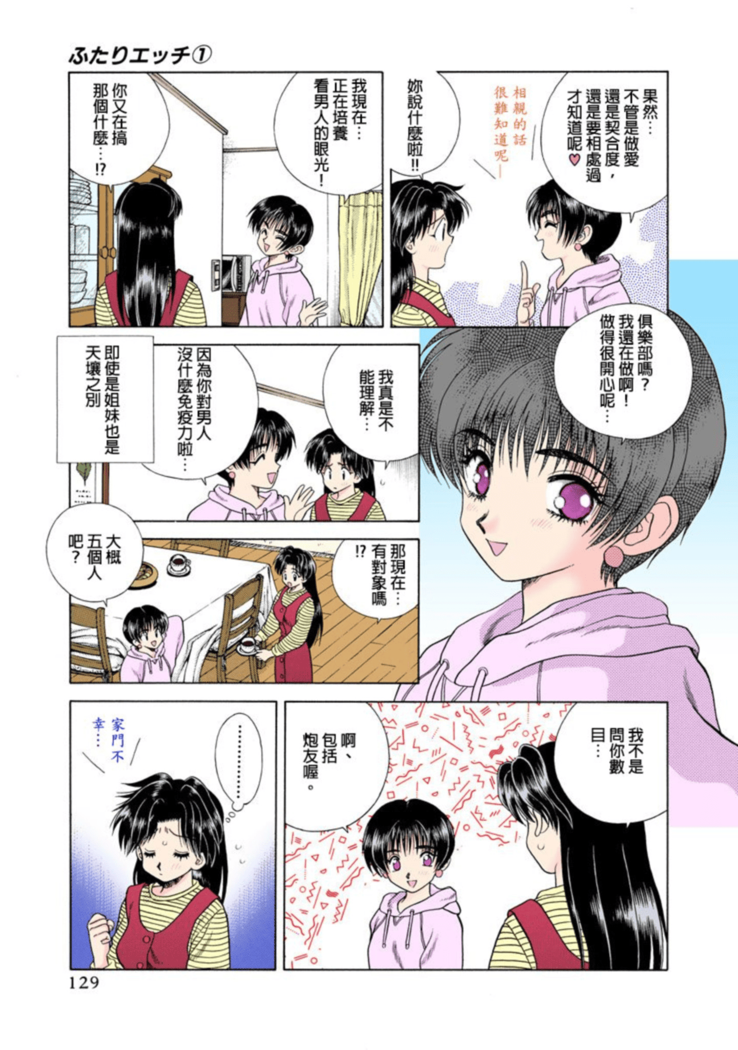 第 130 页