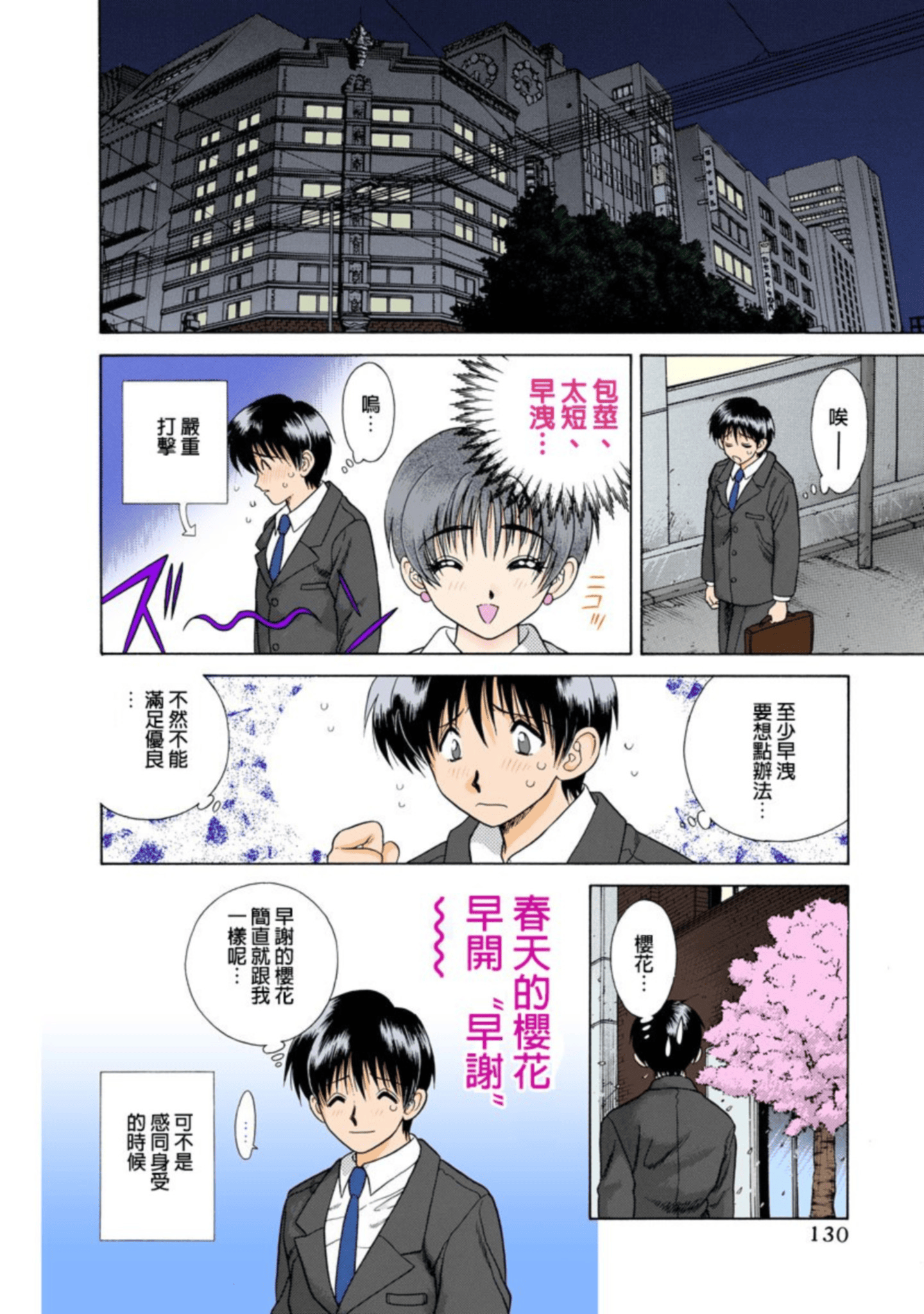 第 131 页