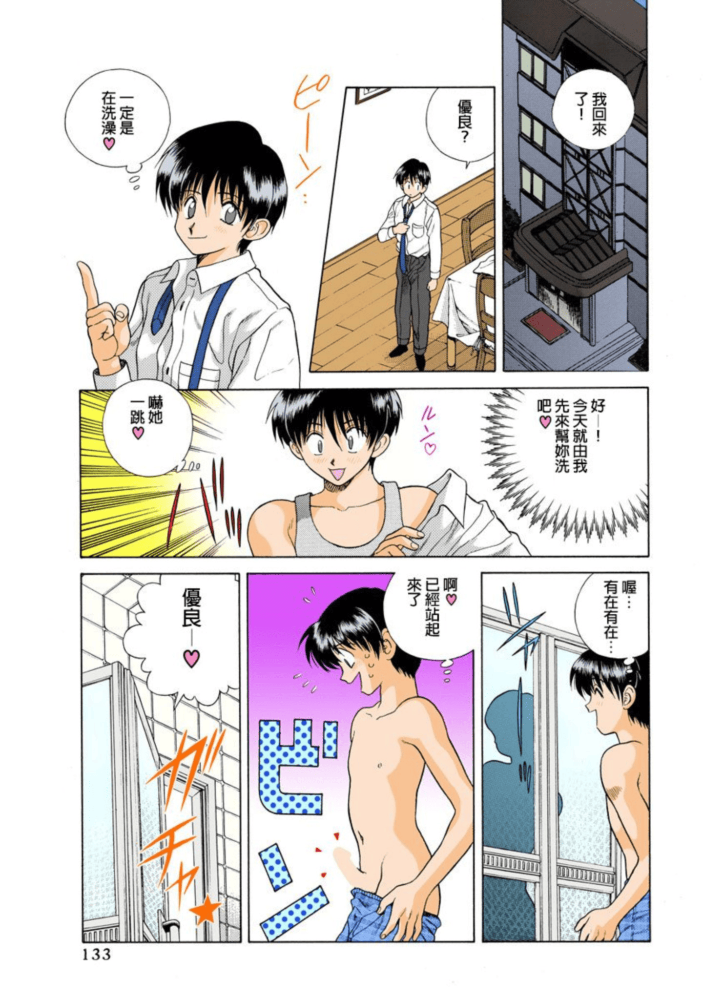 第 134 页