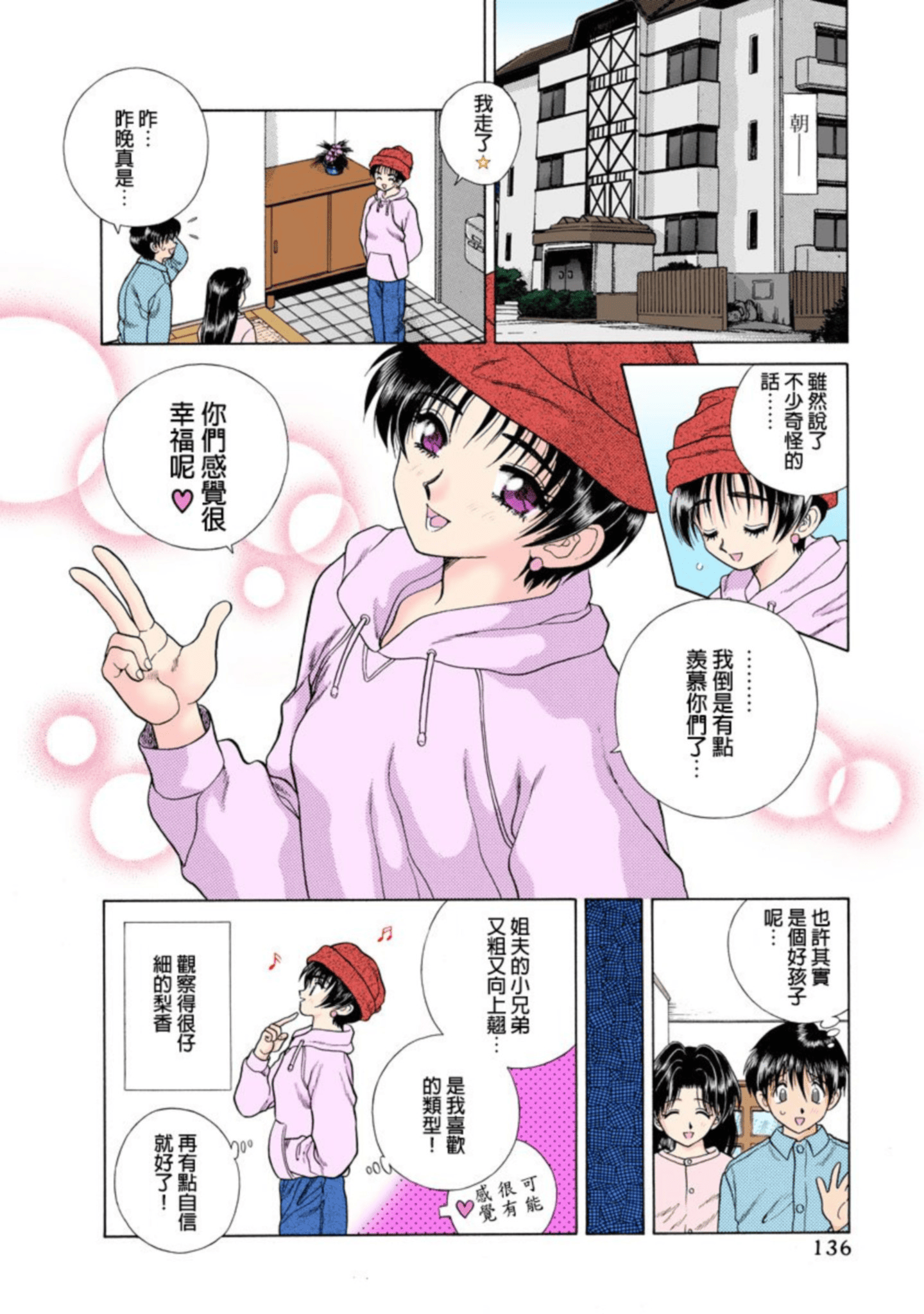 第 137 页