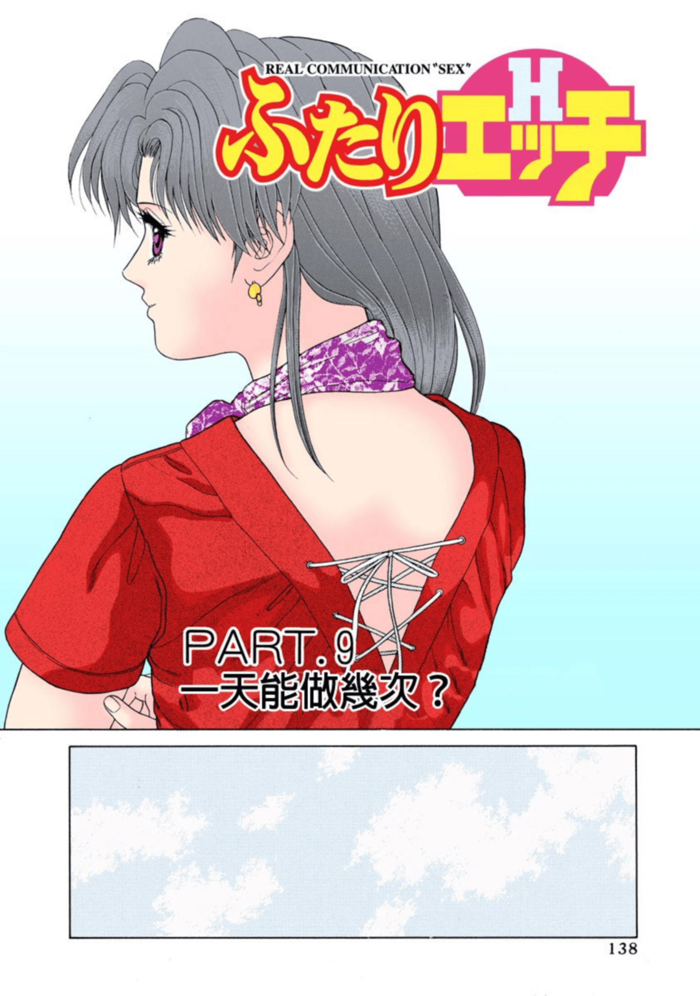 第 139 页