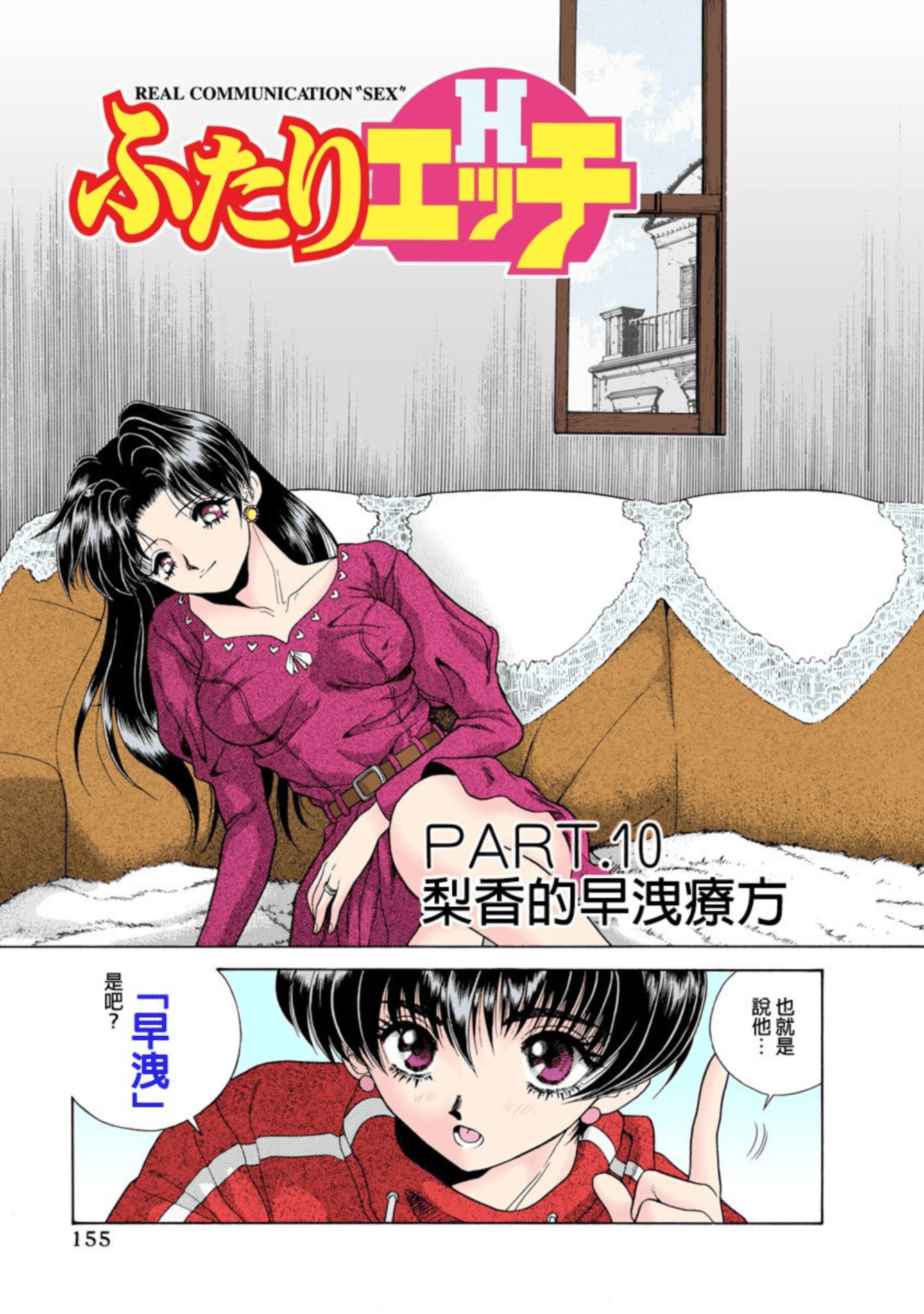 第 156 页