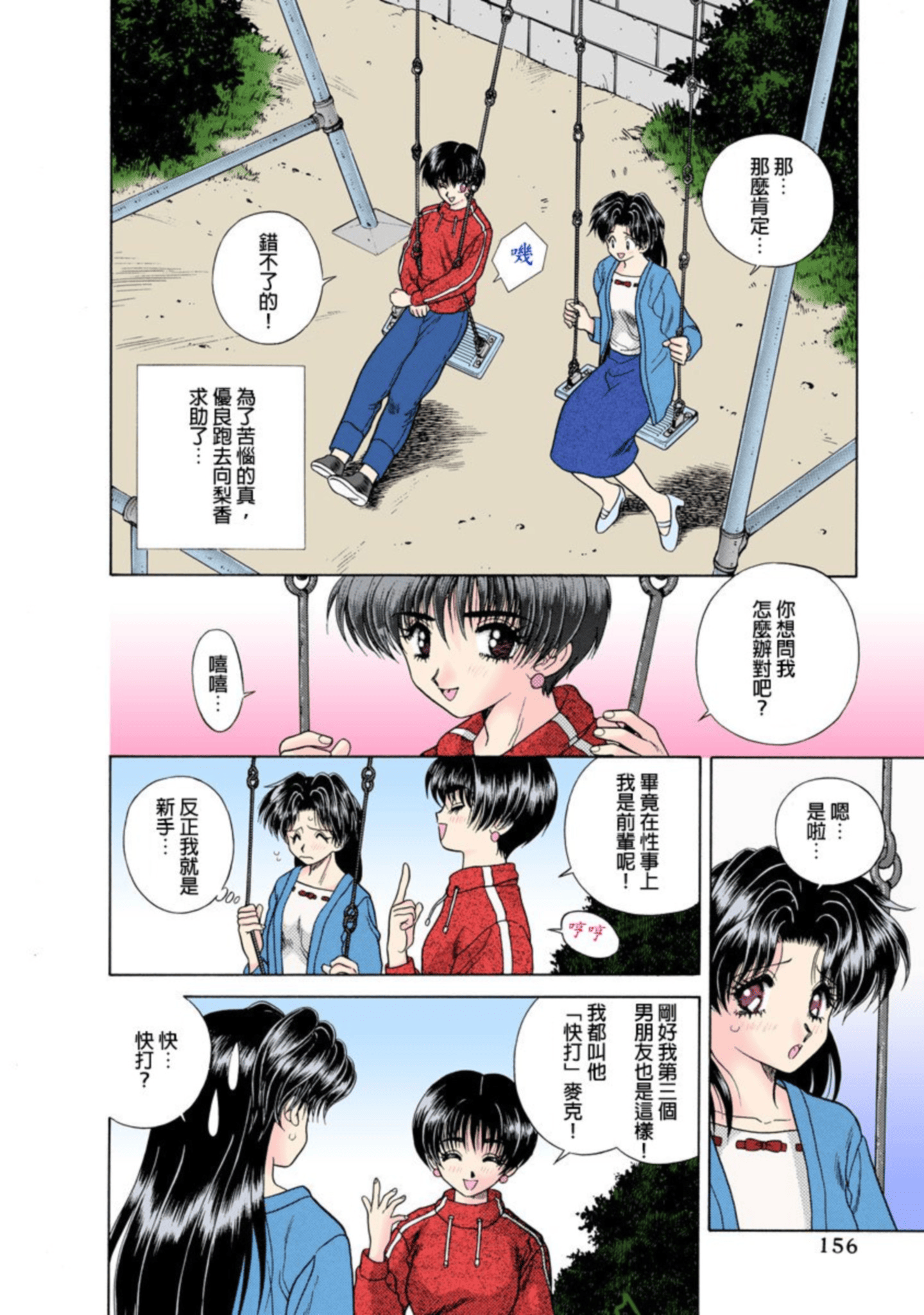 第 157 页