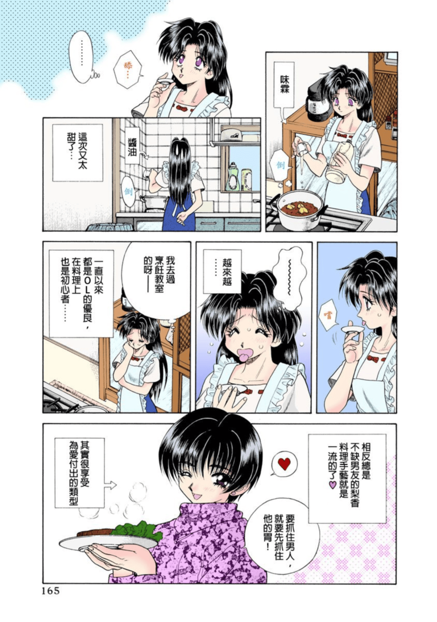 第 166 页