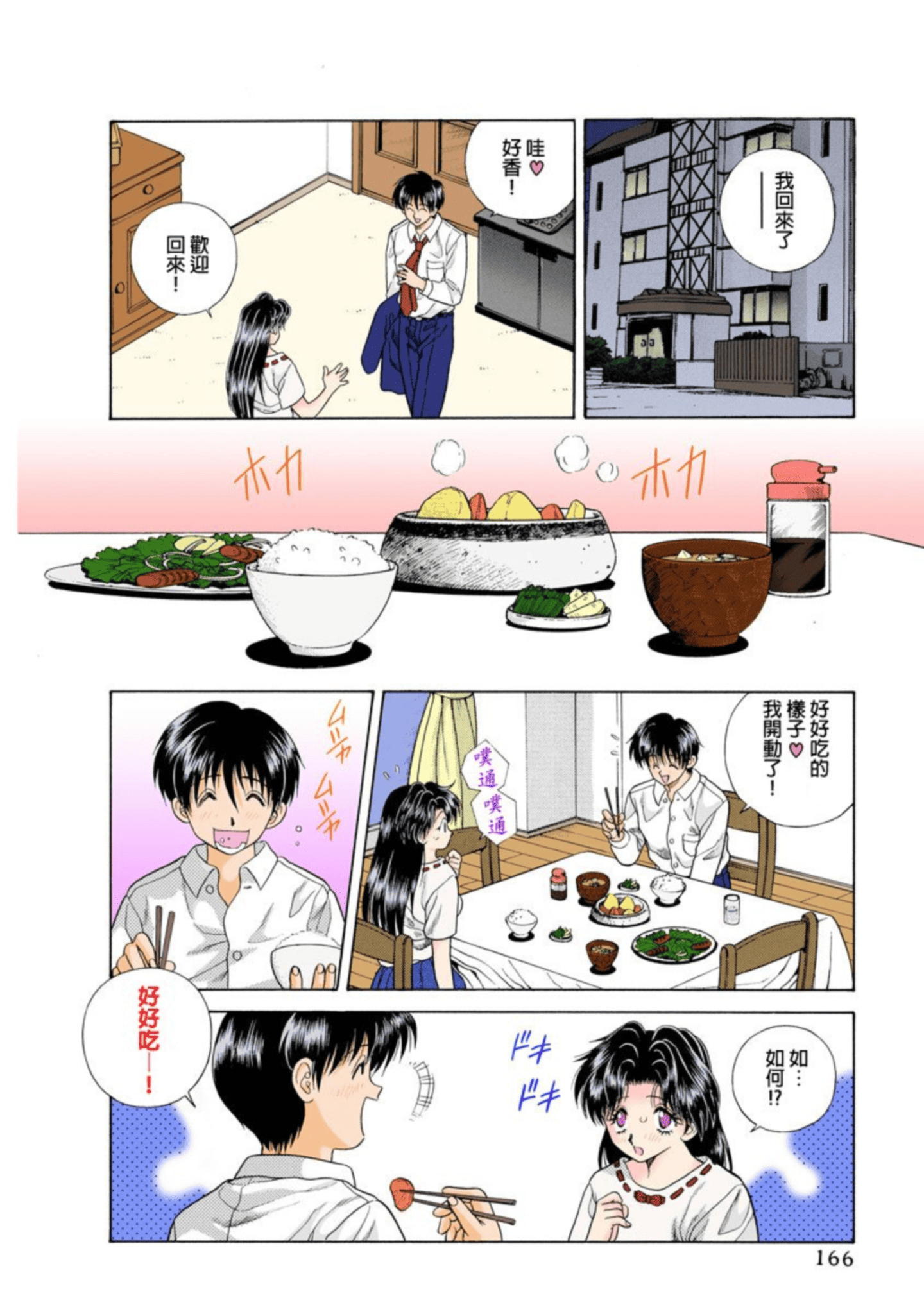 第 167 页
