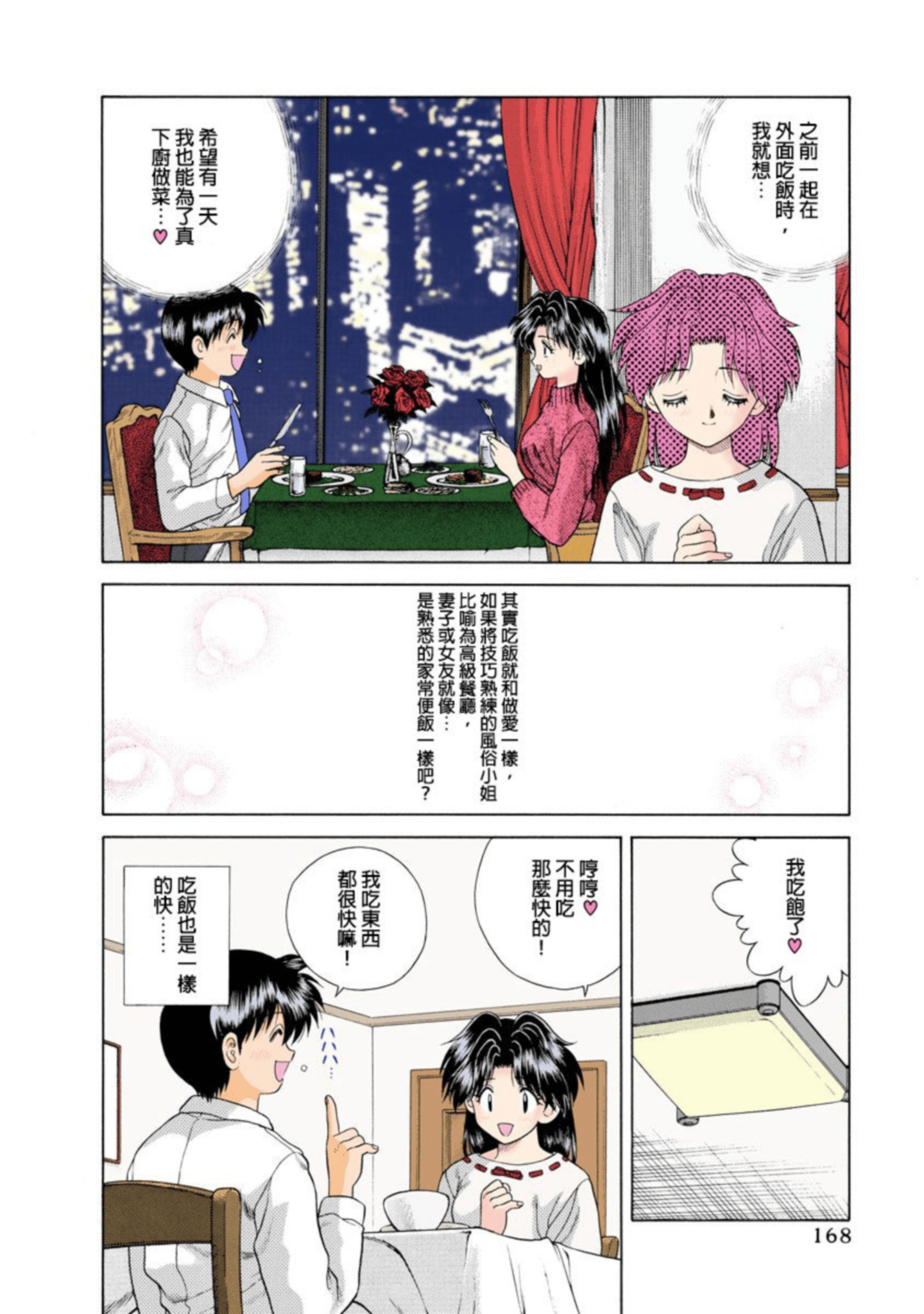第 169 页
