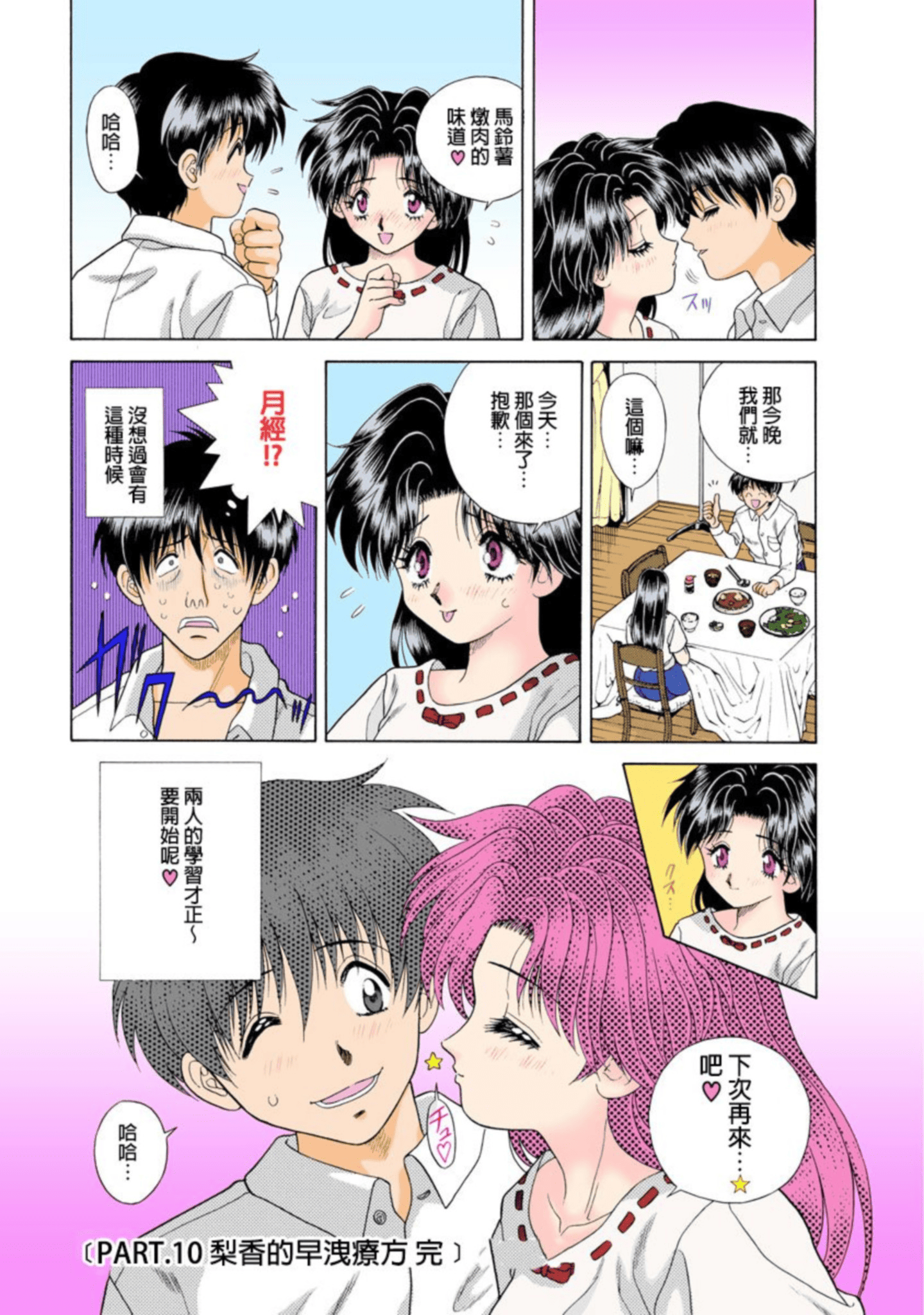 第 172 页