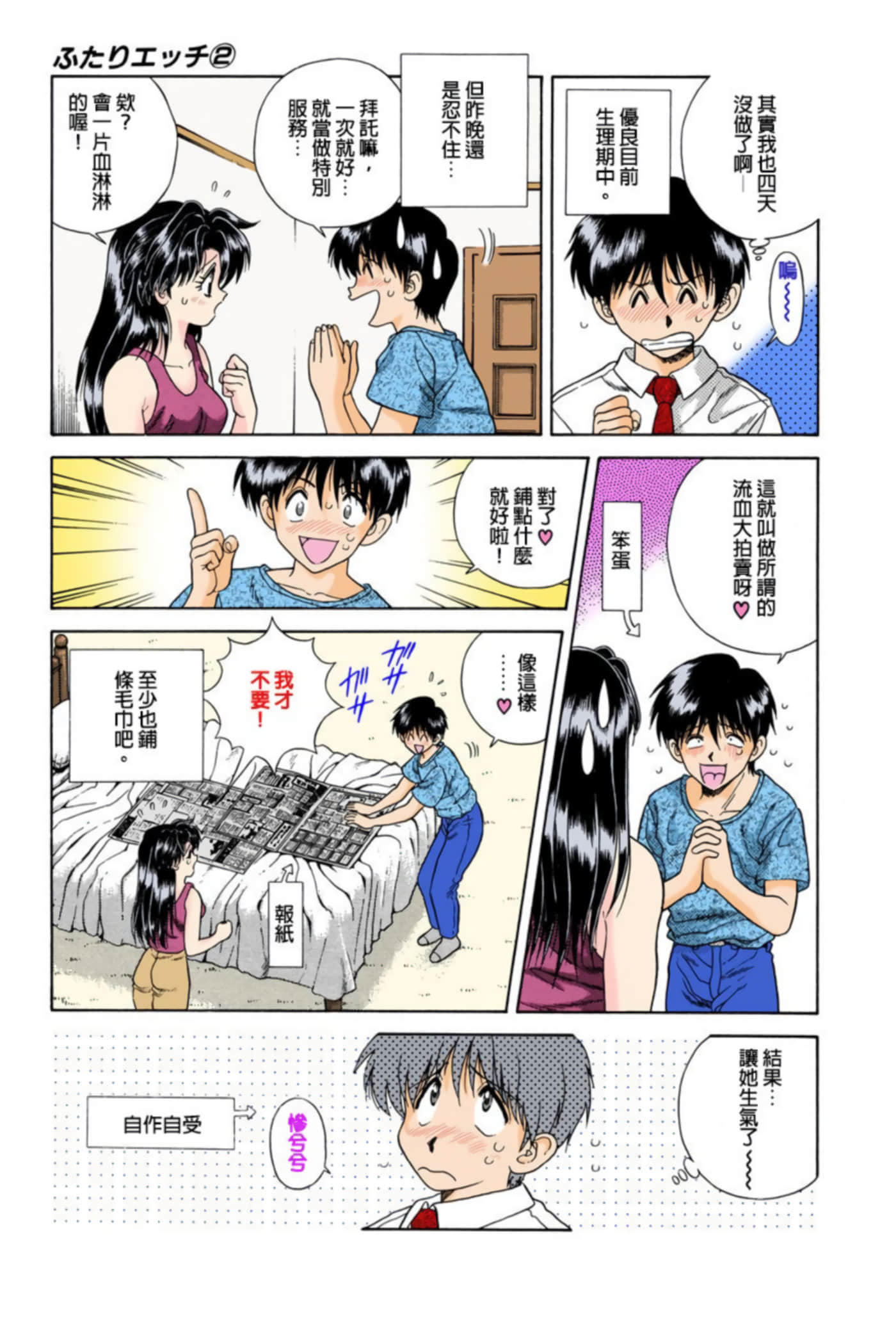 第 6 页