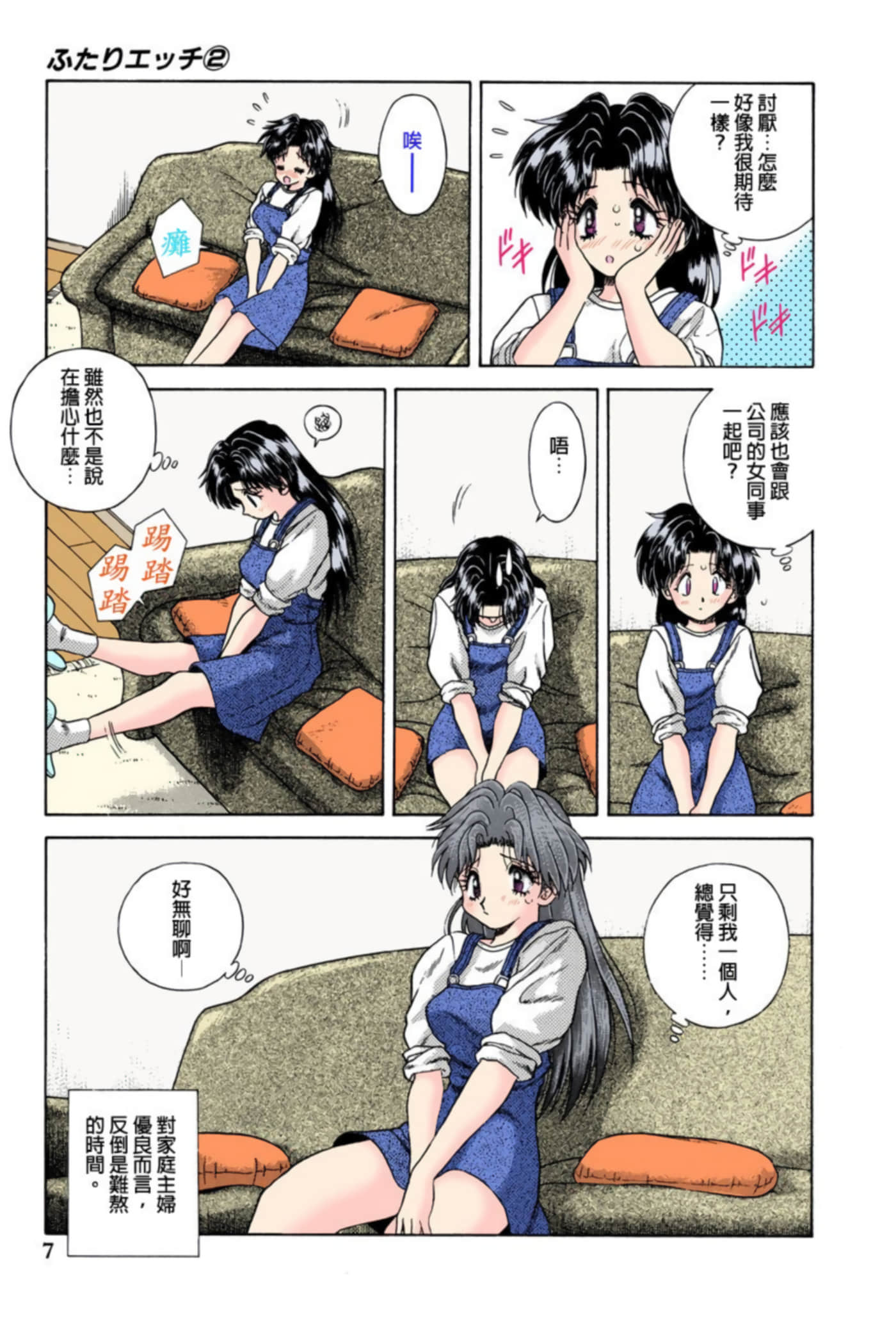 第 8 页