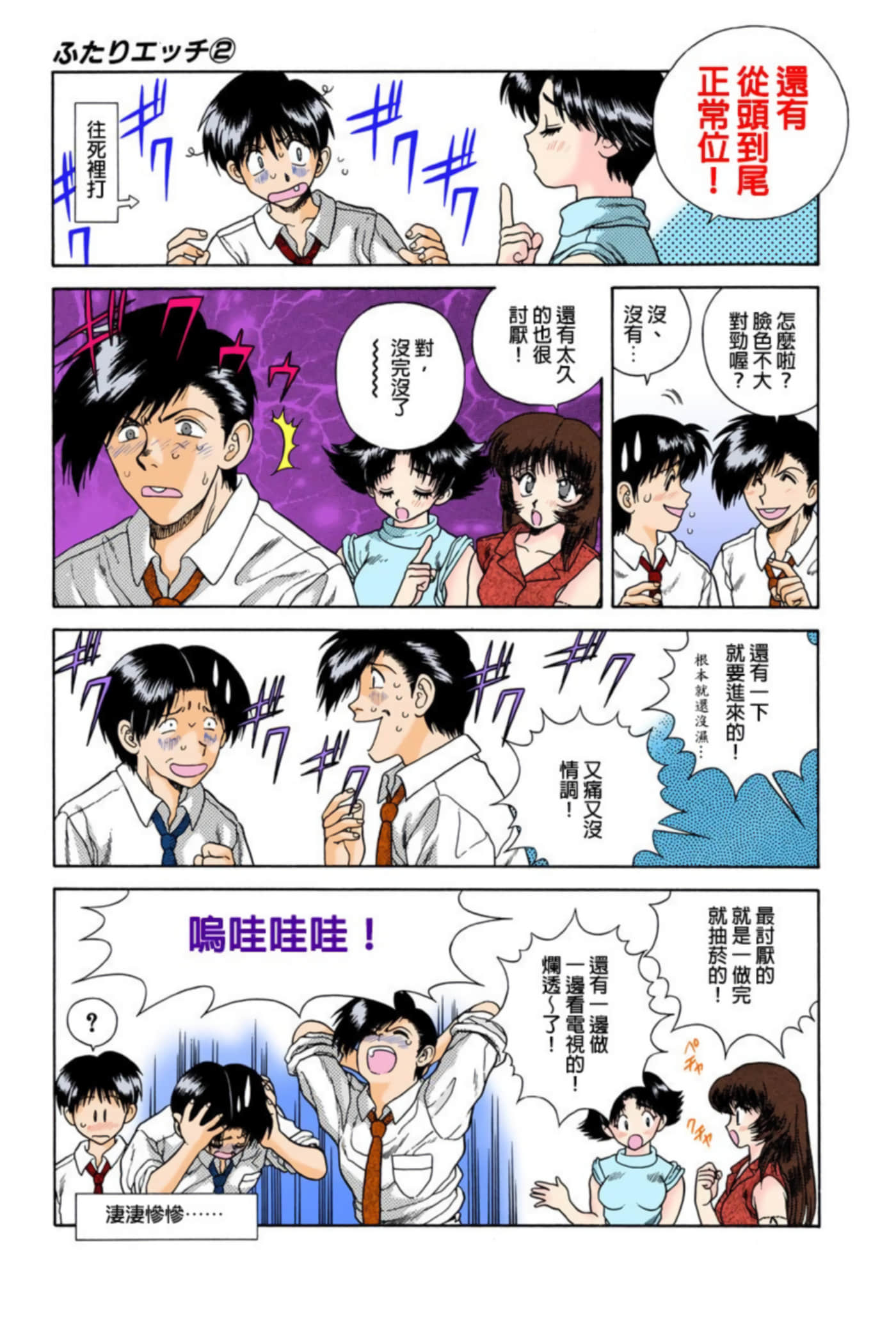 第 16 页