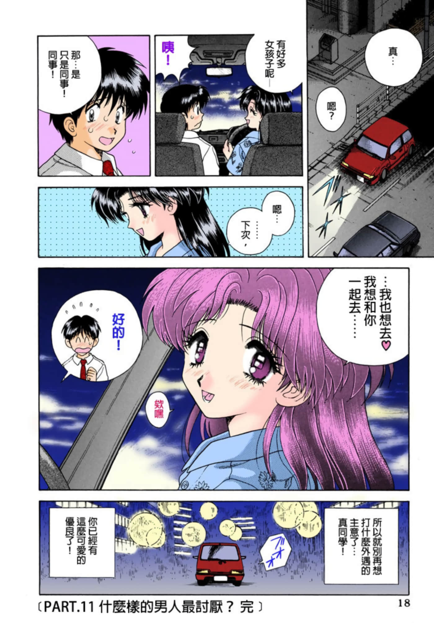 第 19 页
