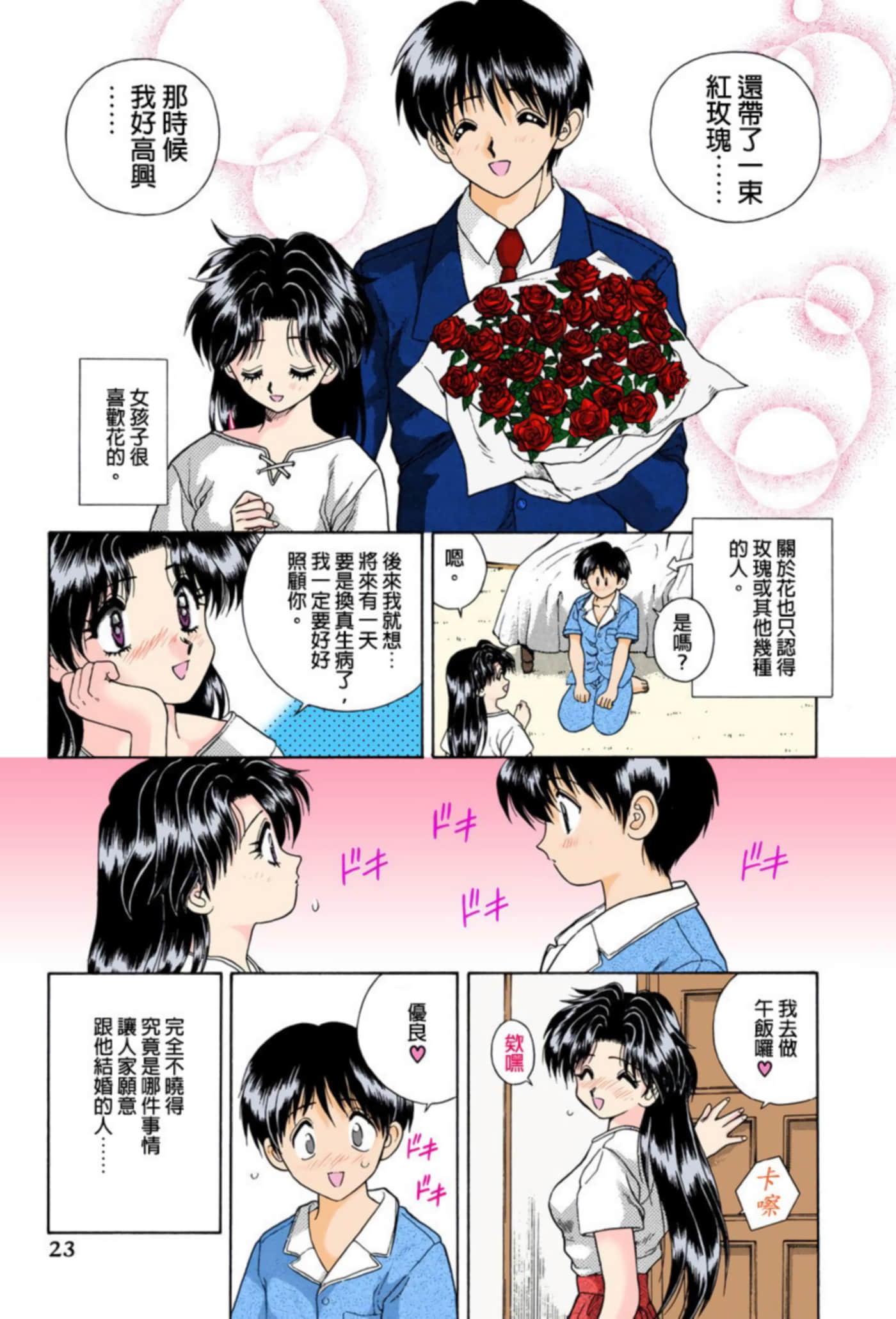 第 24 页