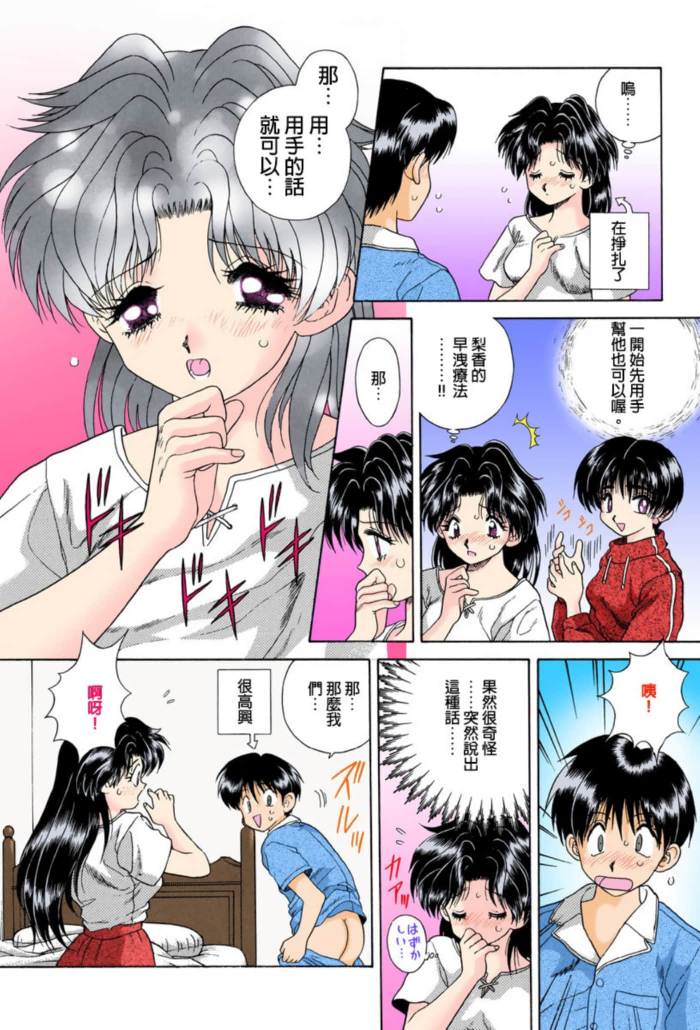 第 29 页