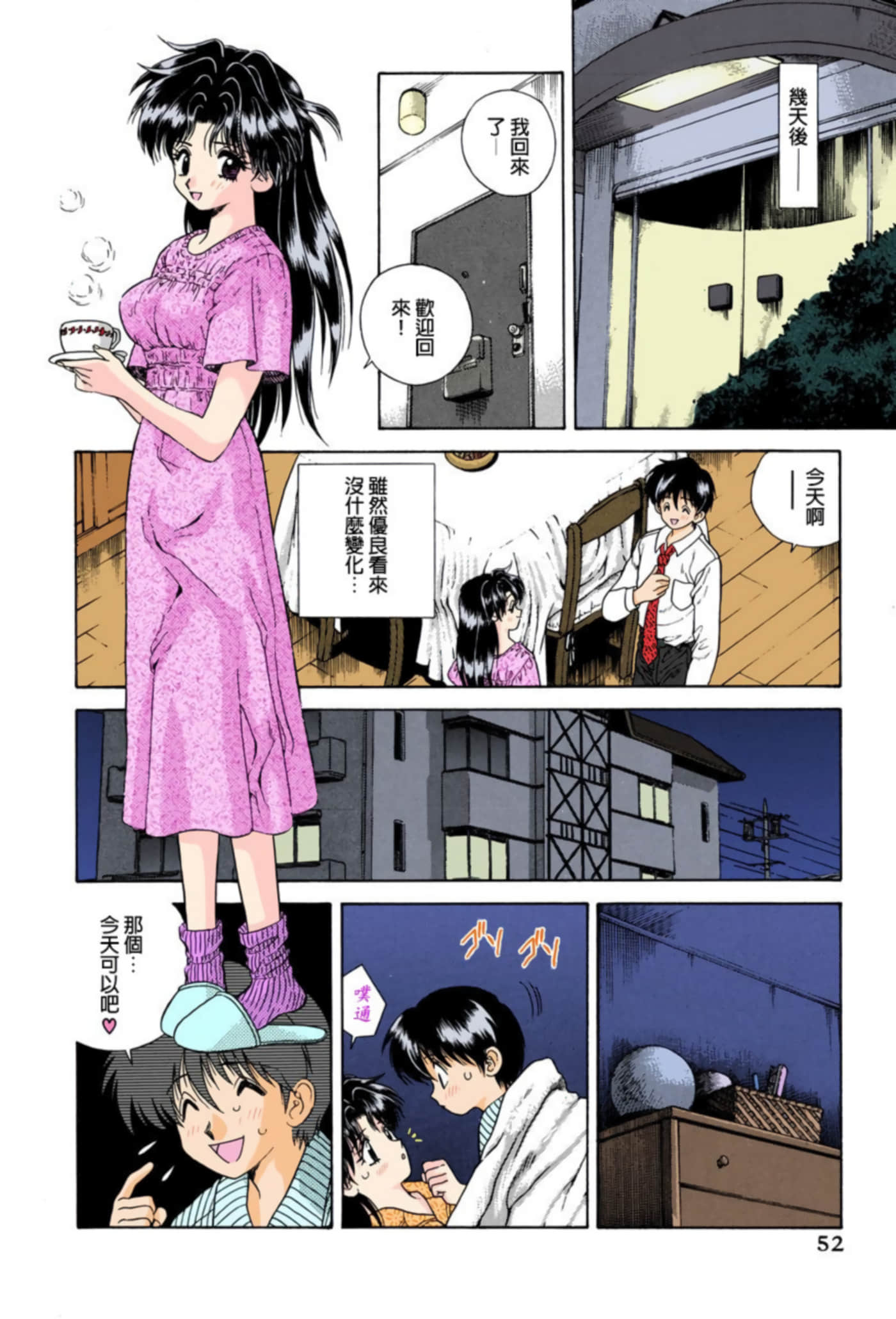 第 53 页