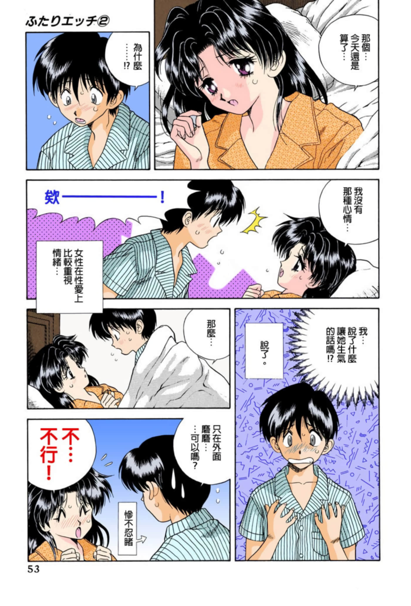 第 54 页