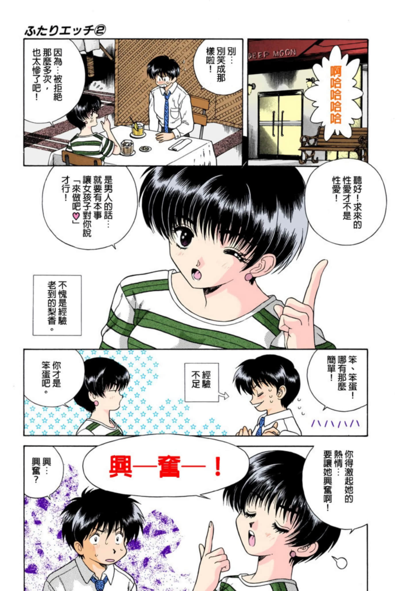 第 58 页