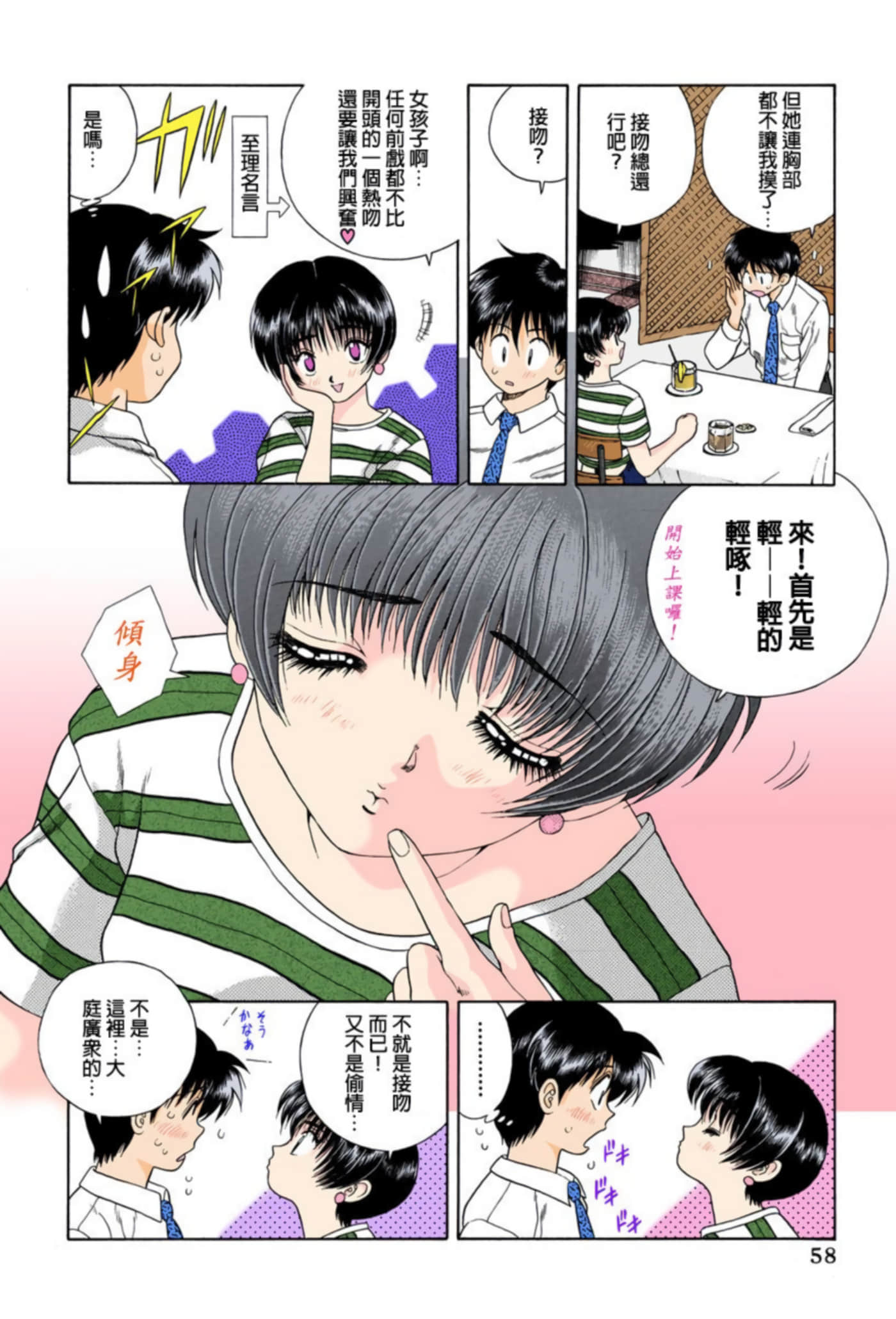 第 59 页