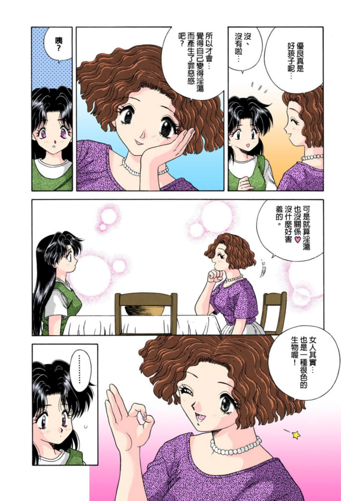第 65 页