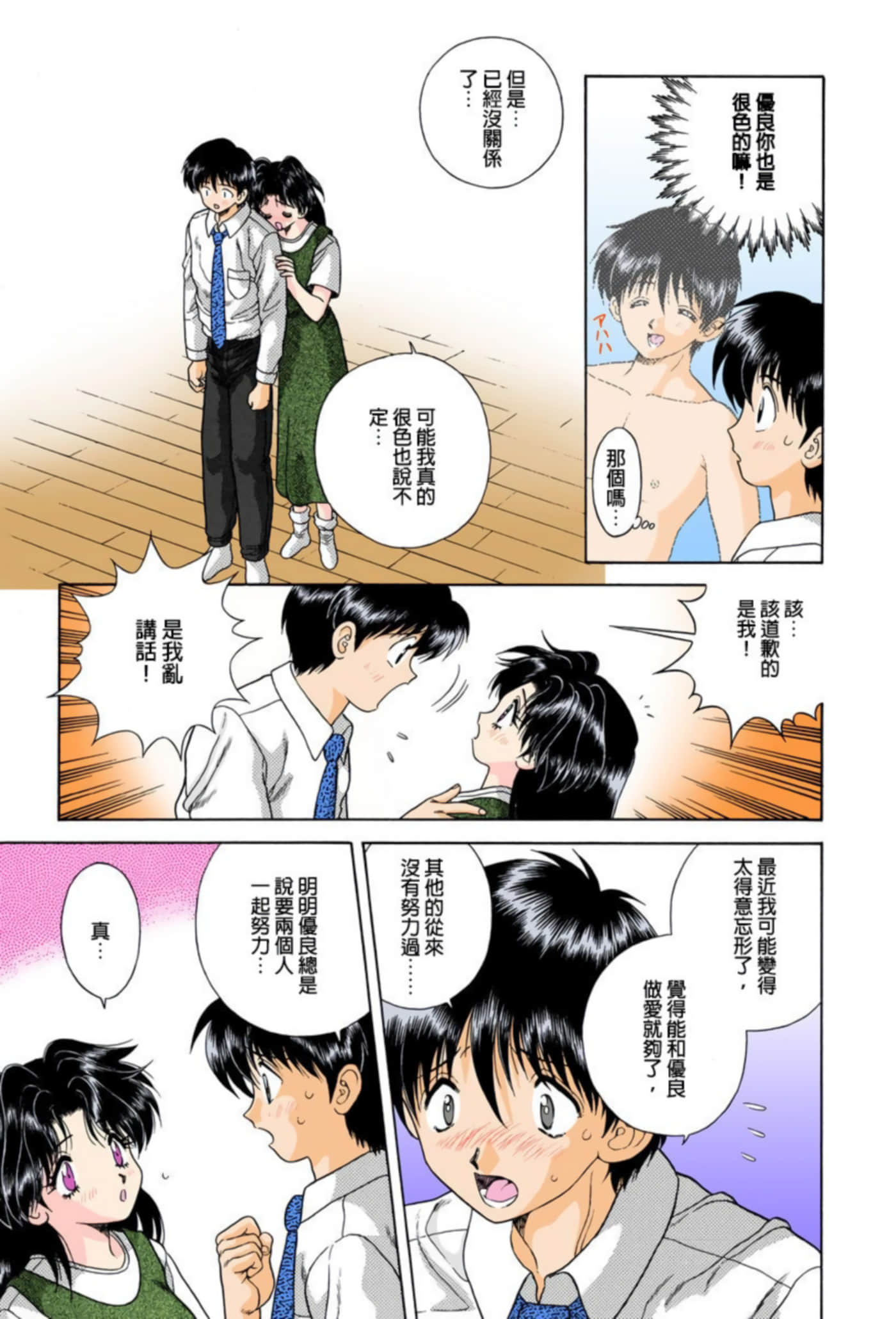 第 68 页