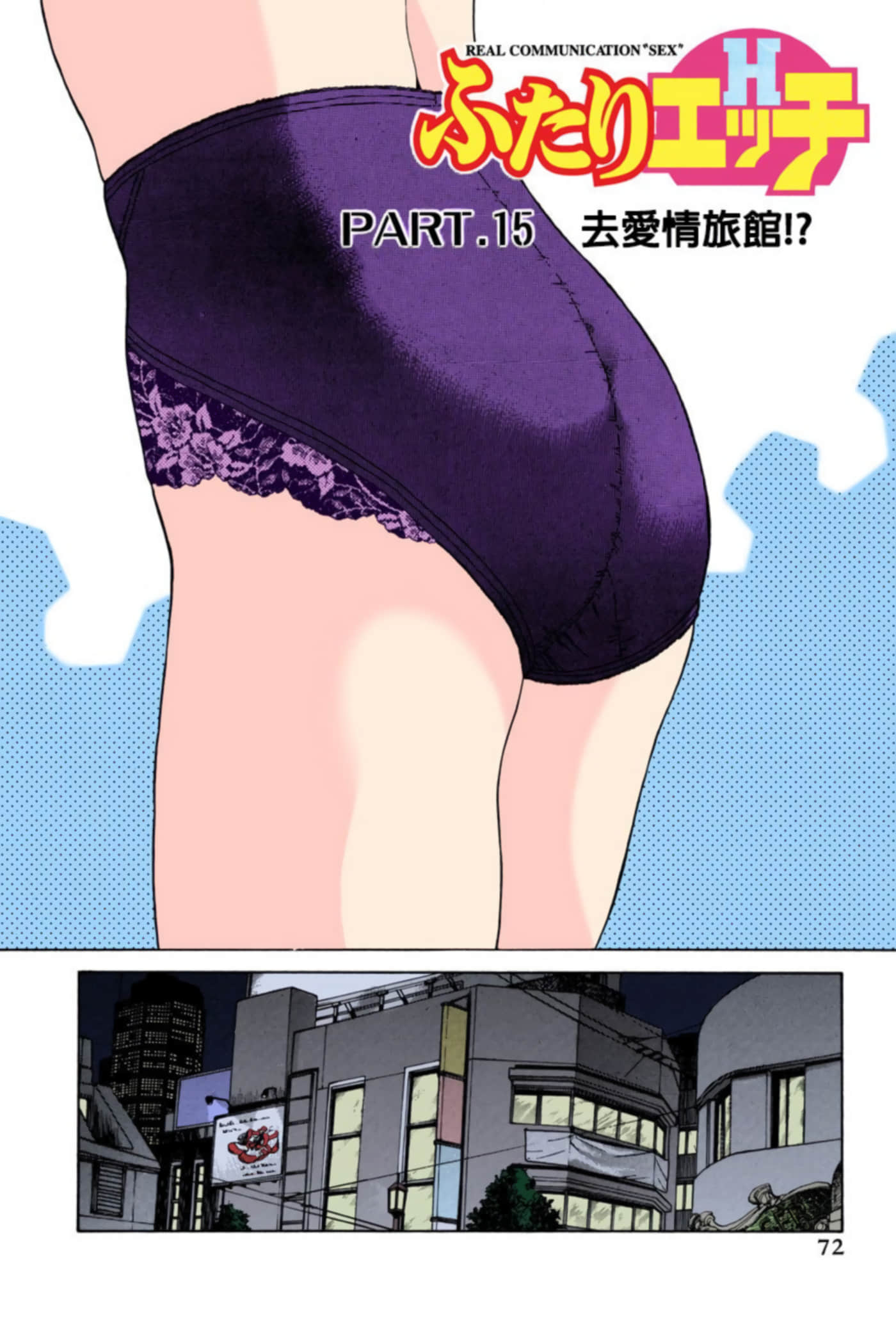 第 73 页