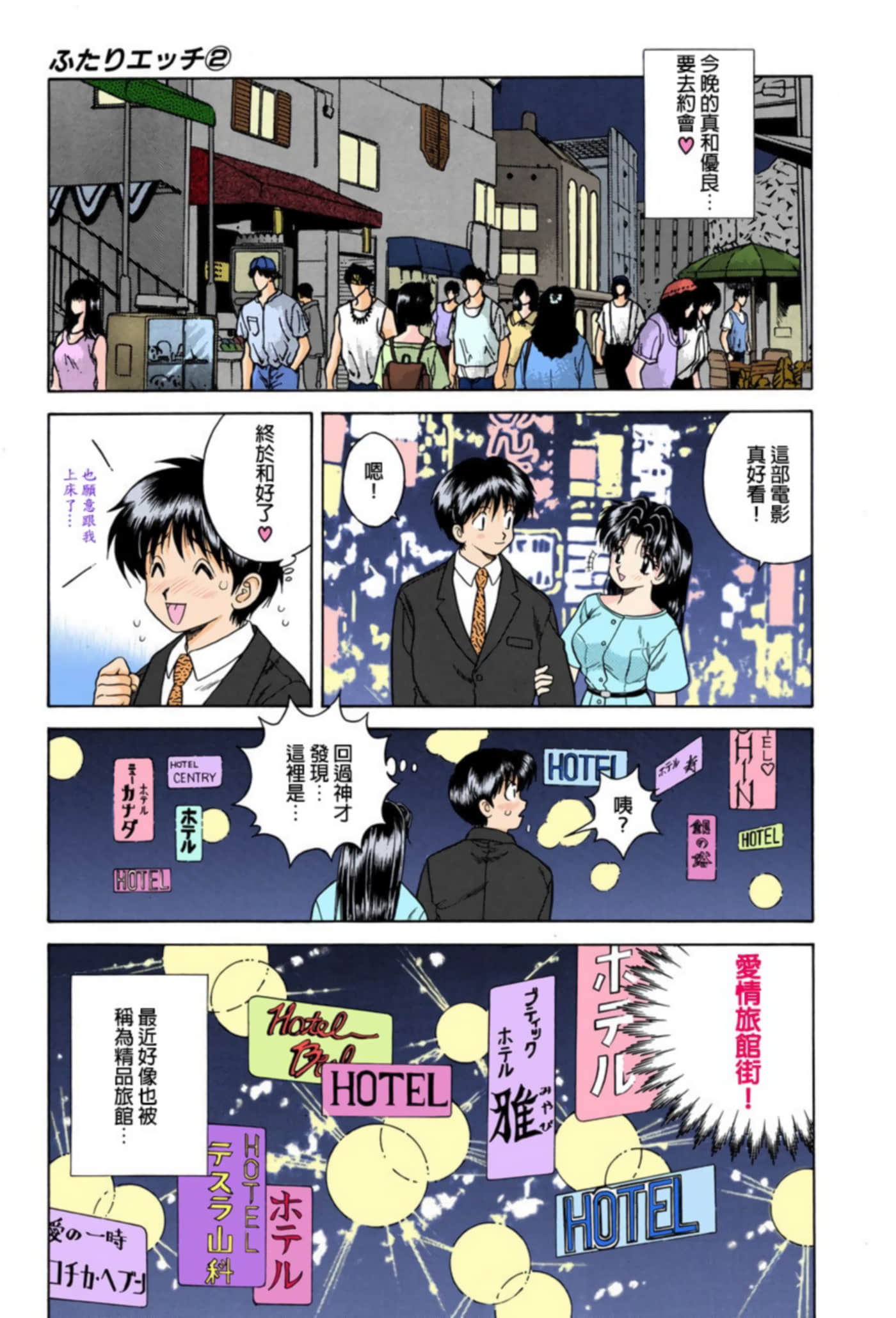 第 74 页