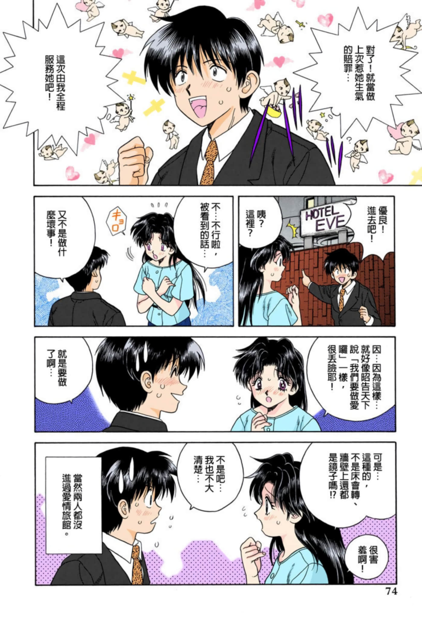 第 75 页