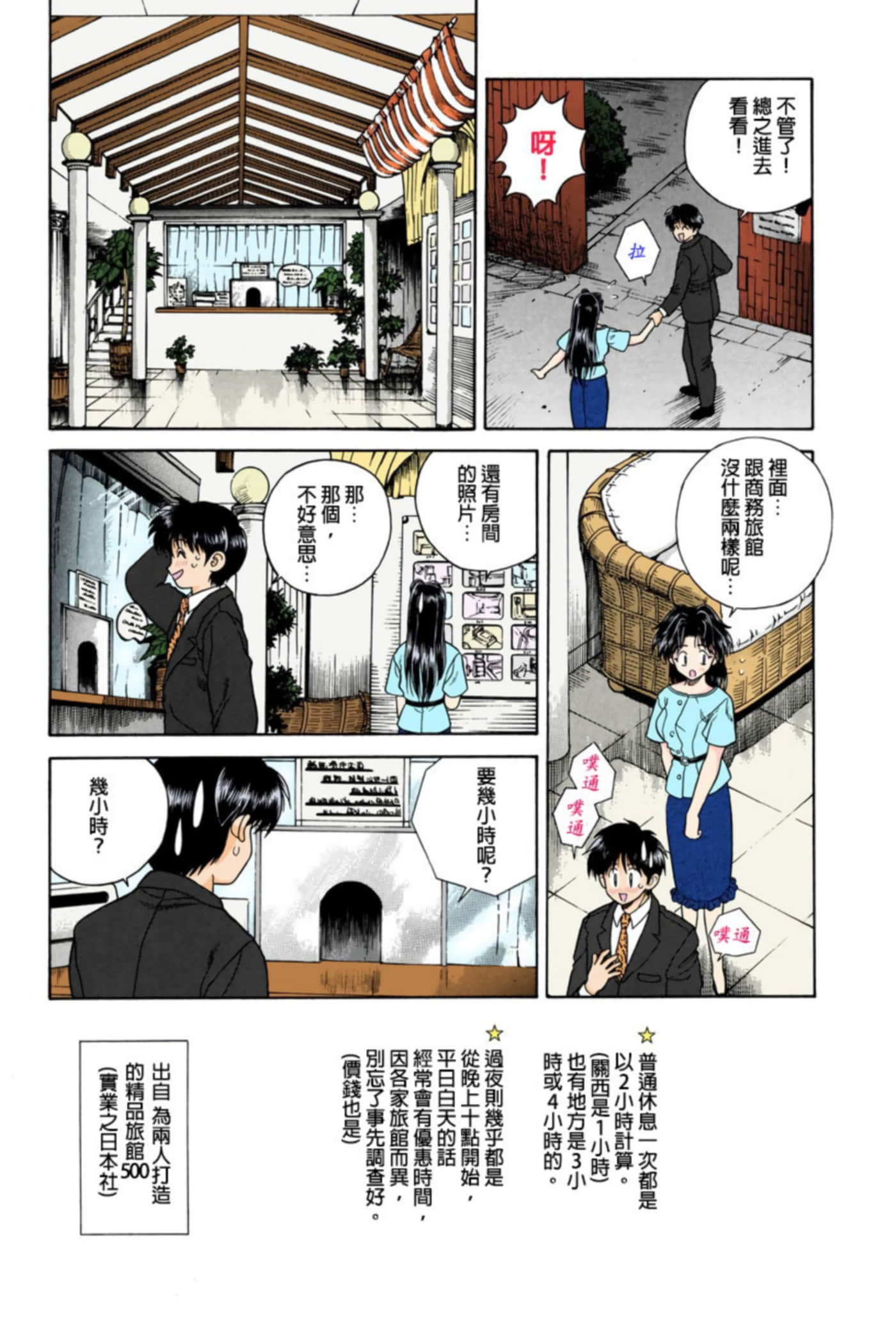 第 76 页