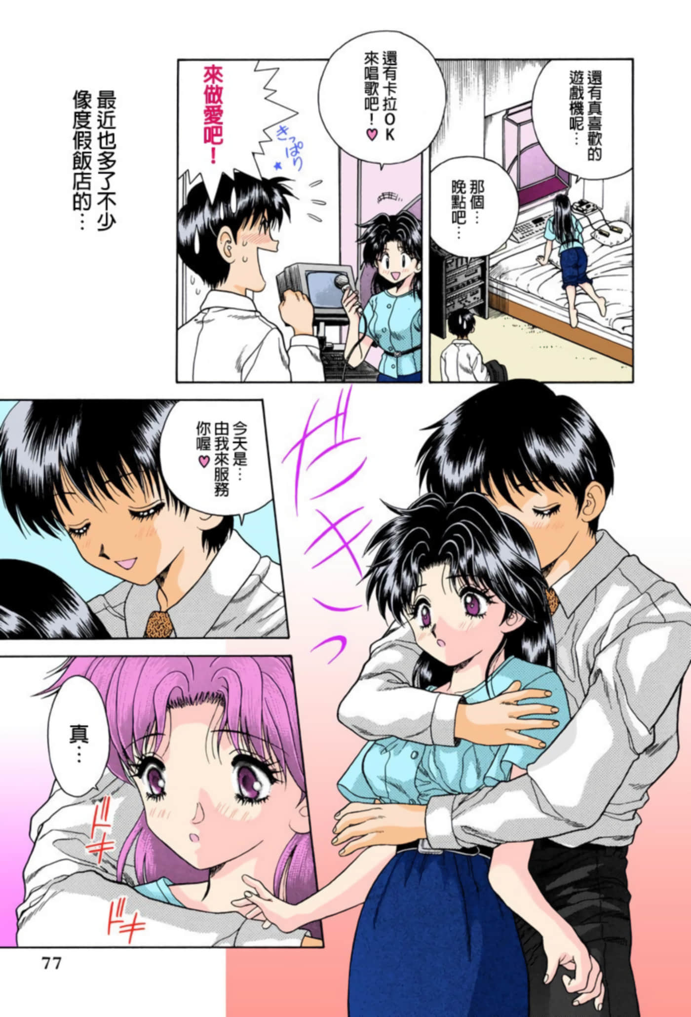 第 78 页