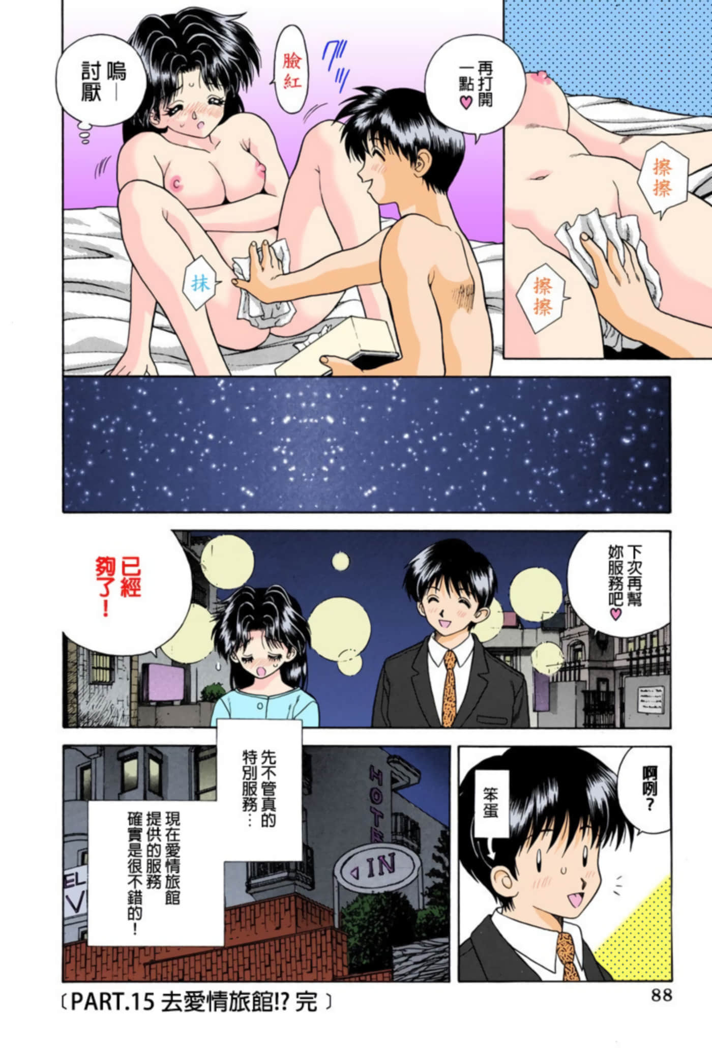 第 89 页