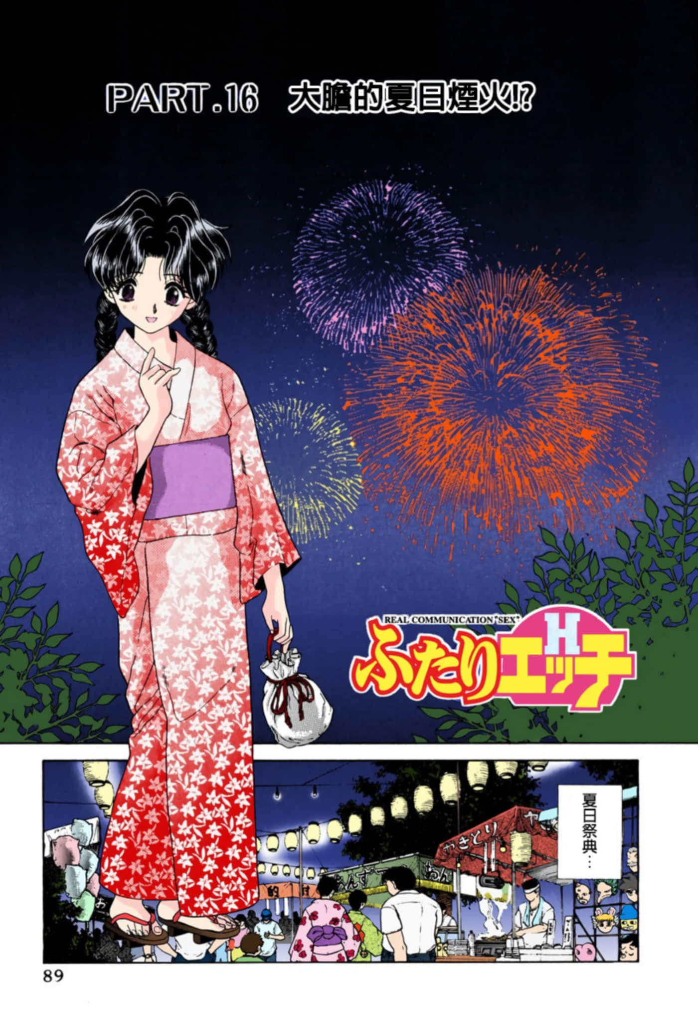 第 90 页