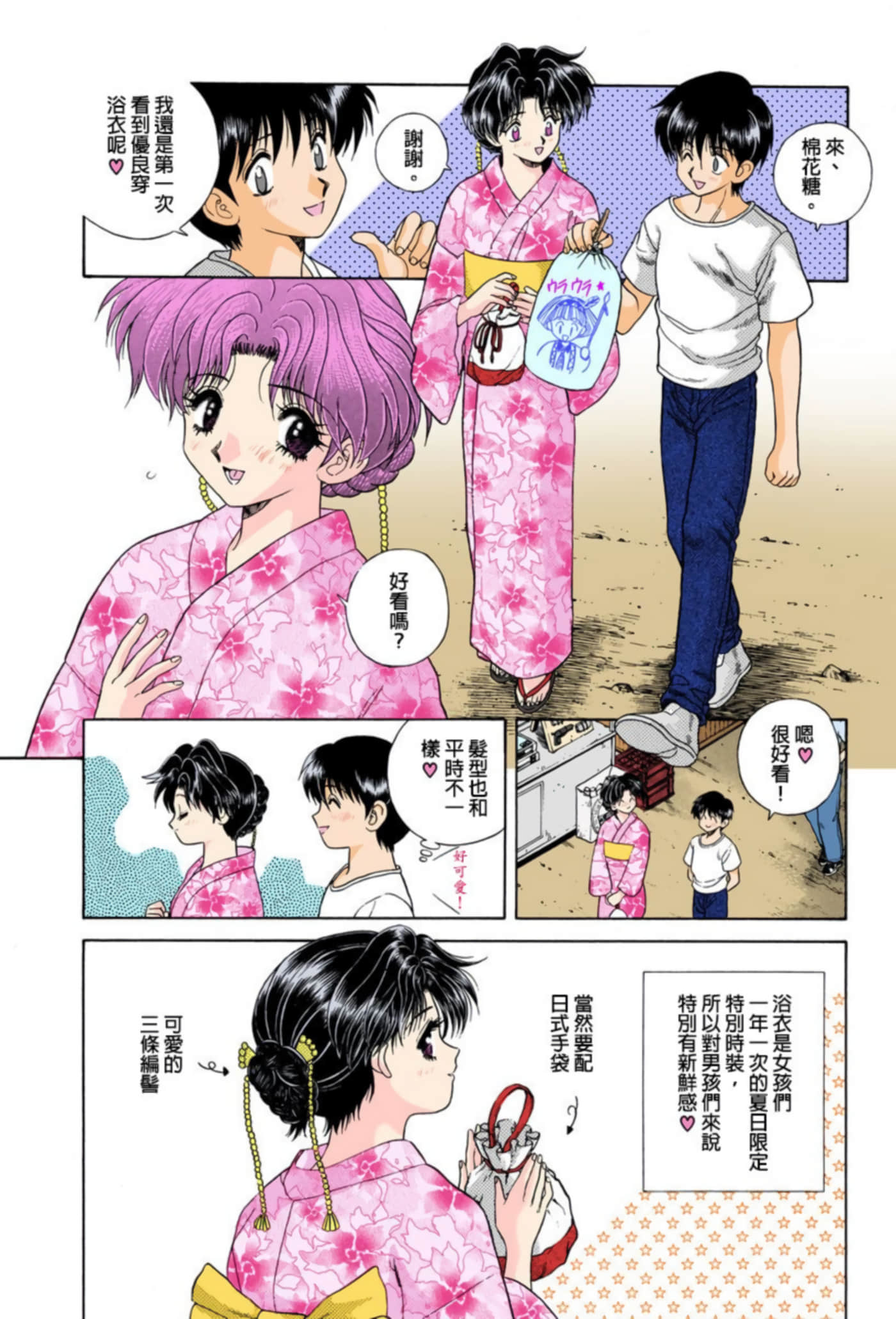 第 91 页